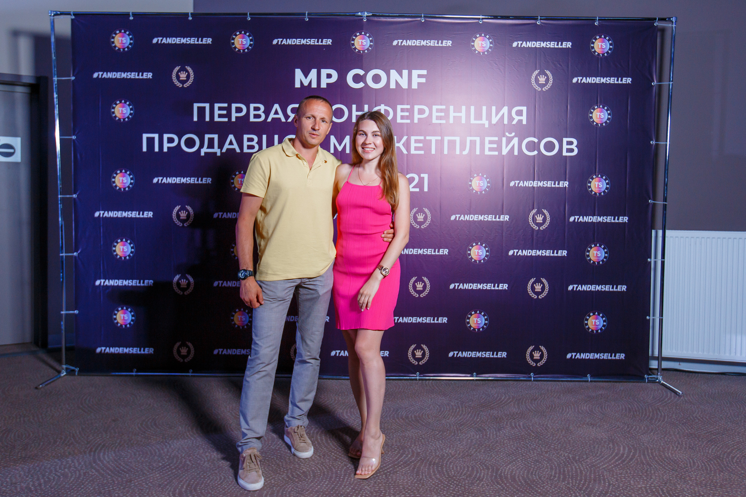 Первая конференция по Маркетплейсам MP CONF 2021