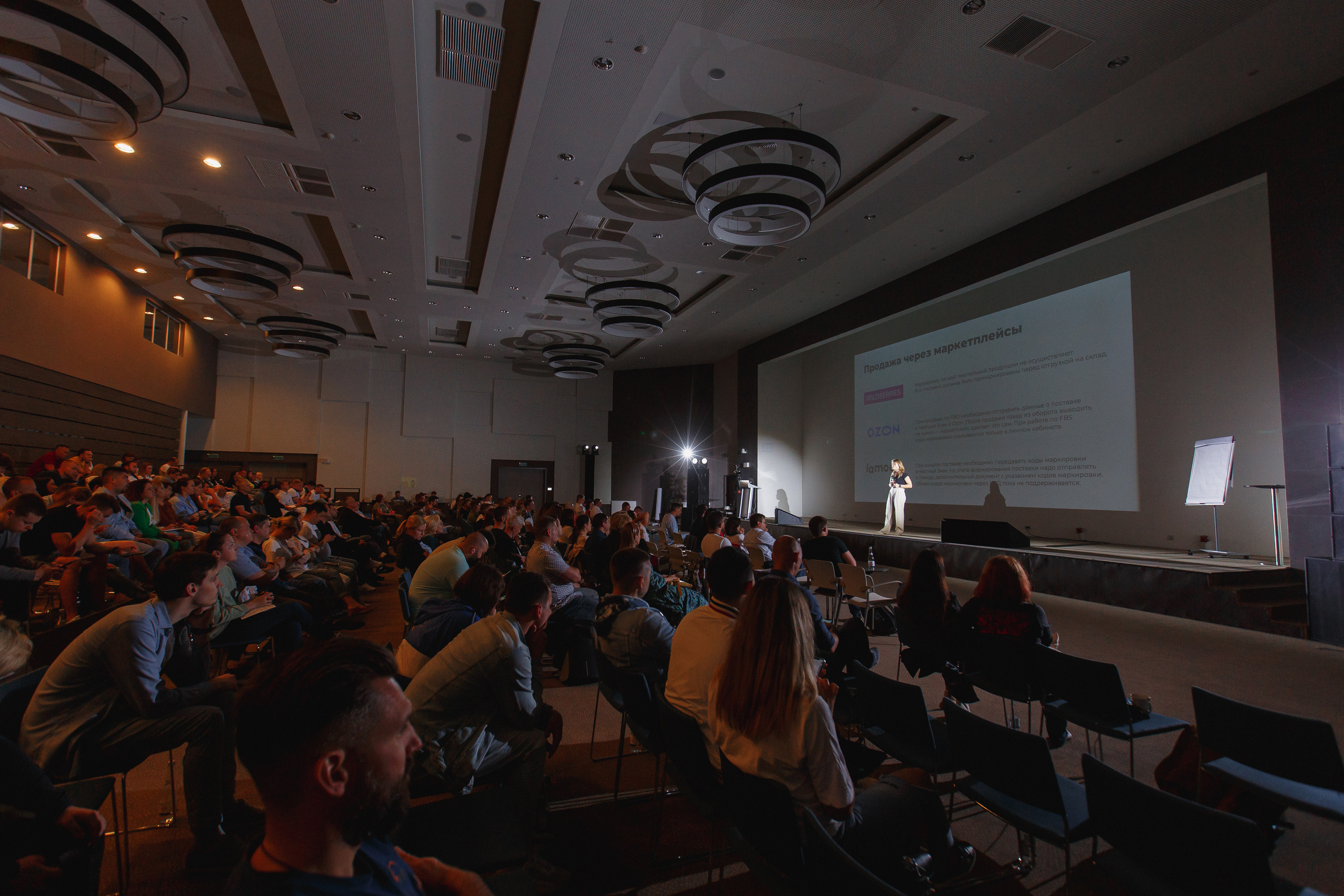 Первая конференция по Маркетплейсам MP CONF 2021