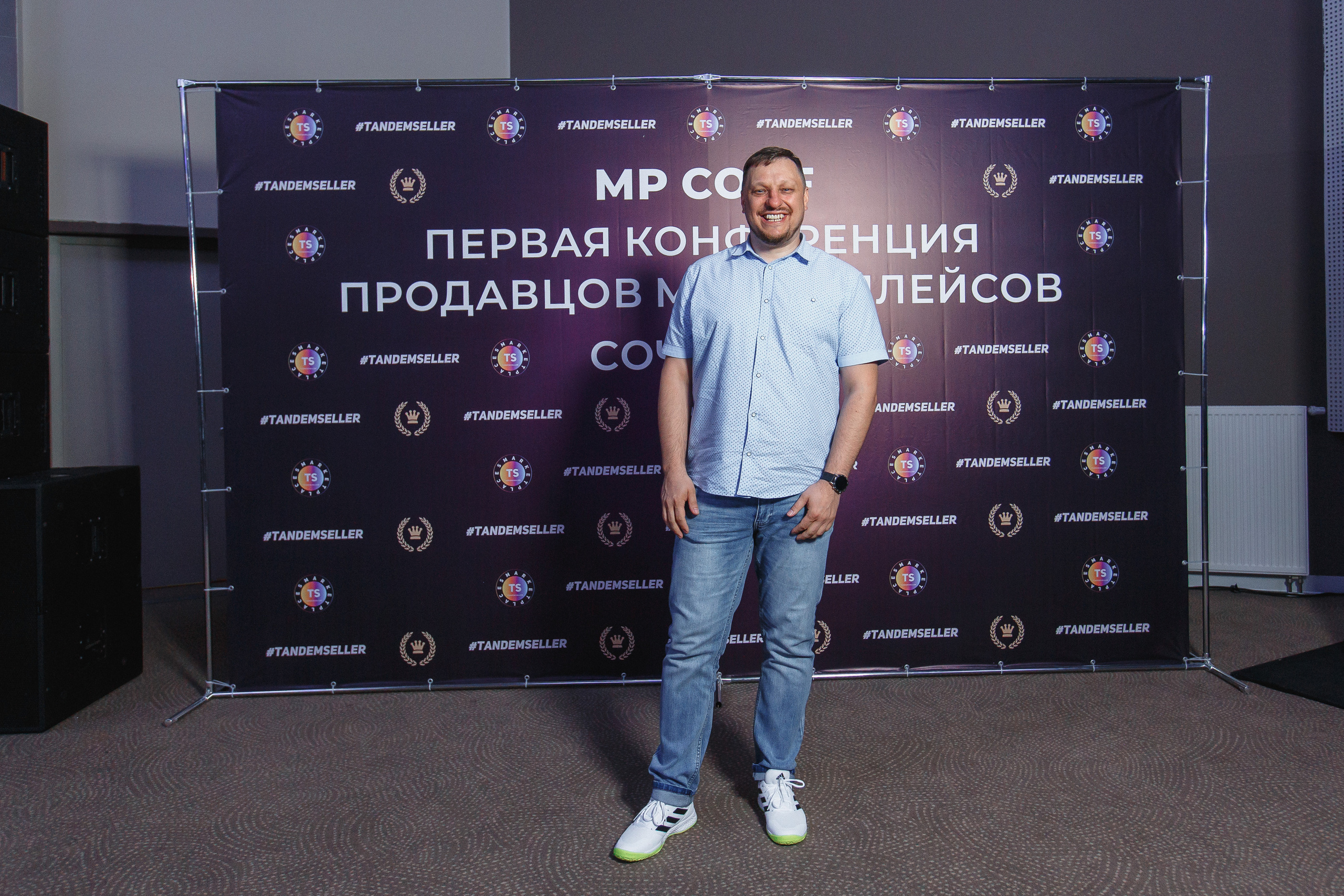 Первая конференция по Маркетплейсам MP CONF 2021