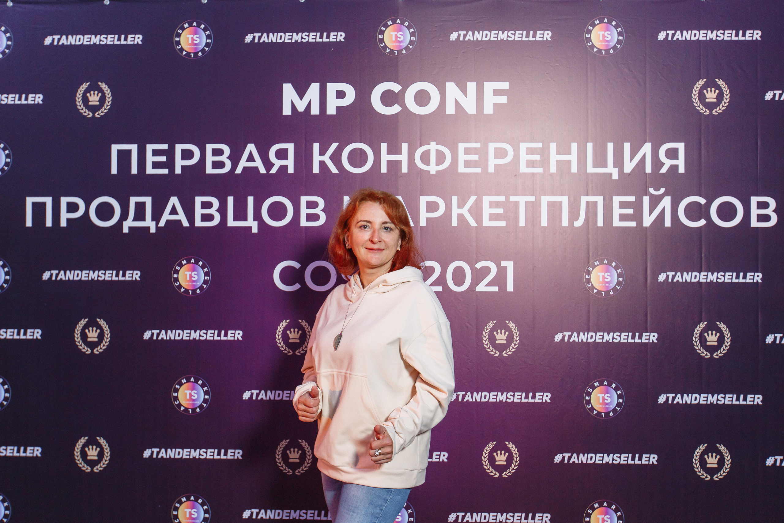 Первая конференция по Маркетплейсам MP CONF 2021