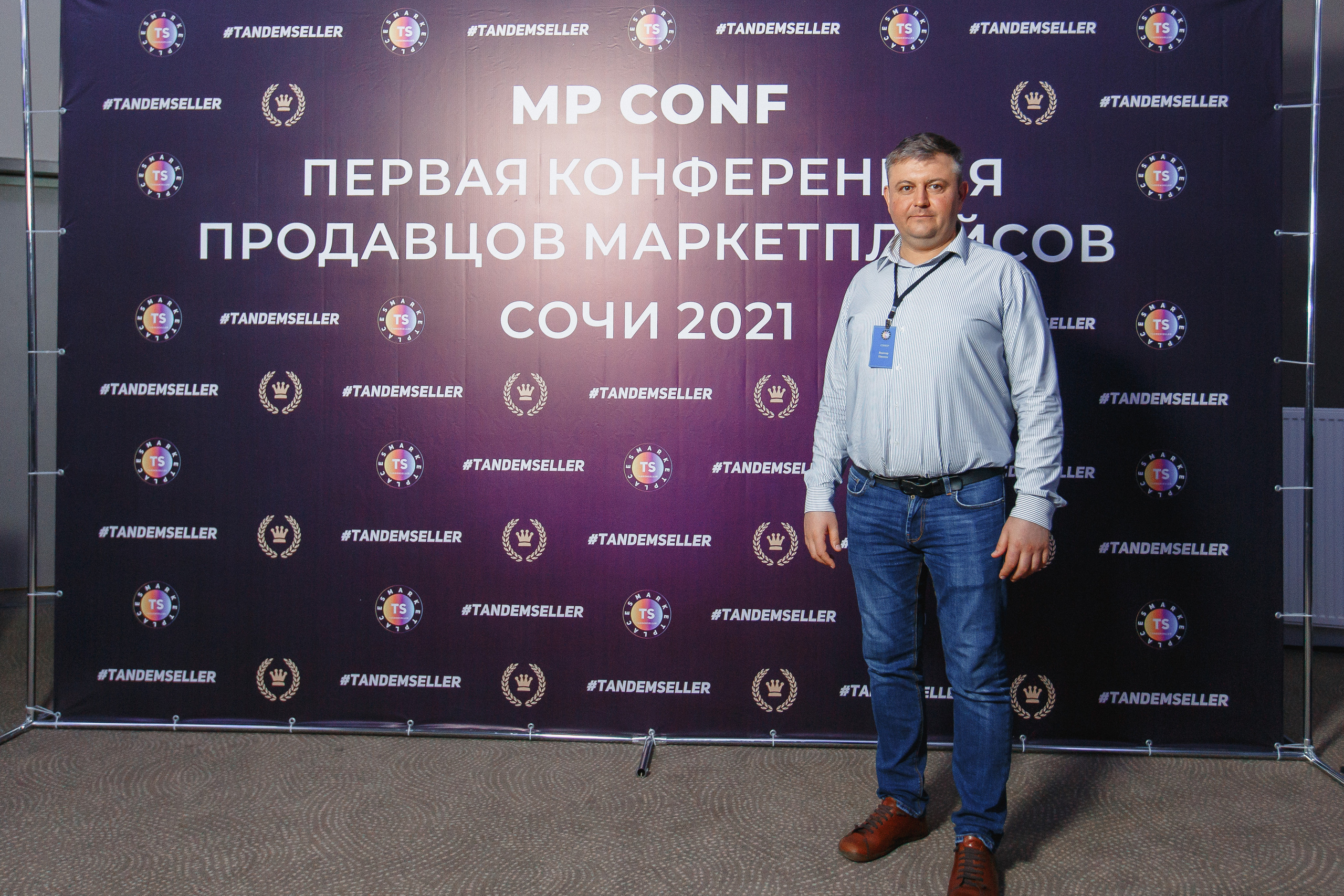 Первая конференция по Маркетплейсам MP CONF 2021