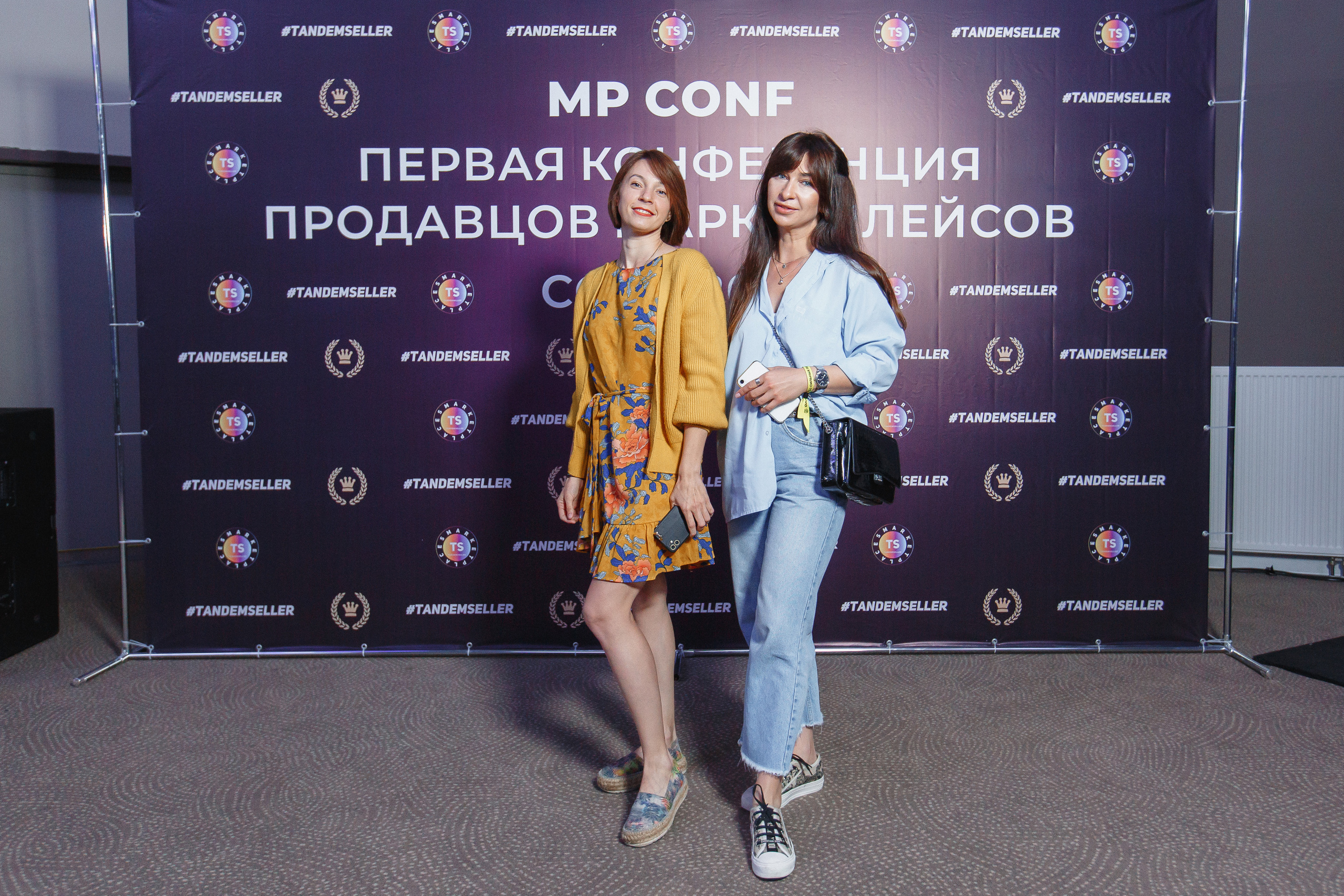 Первая конференция по Маркетплейсам MP CONF 2021