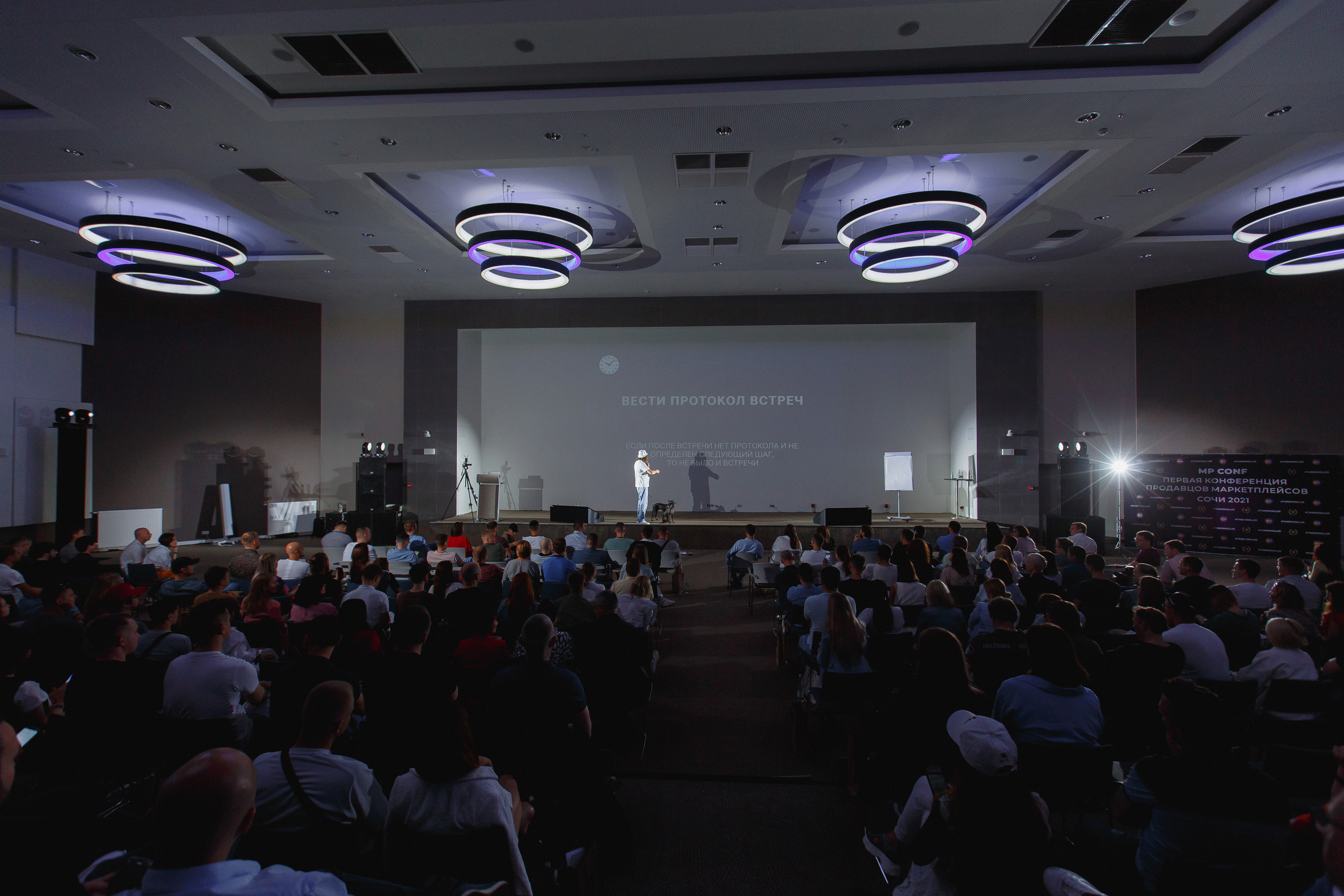 Первая конференция по Маркетплейсам MP CONF 2021