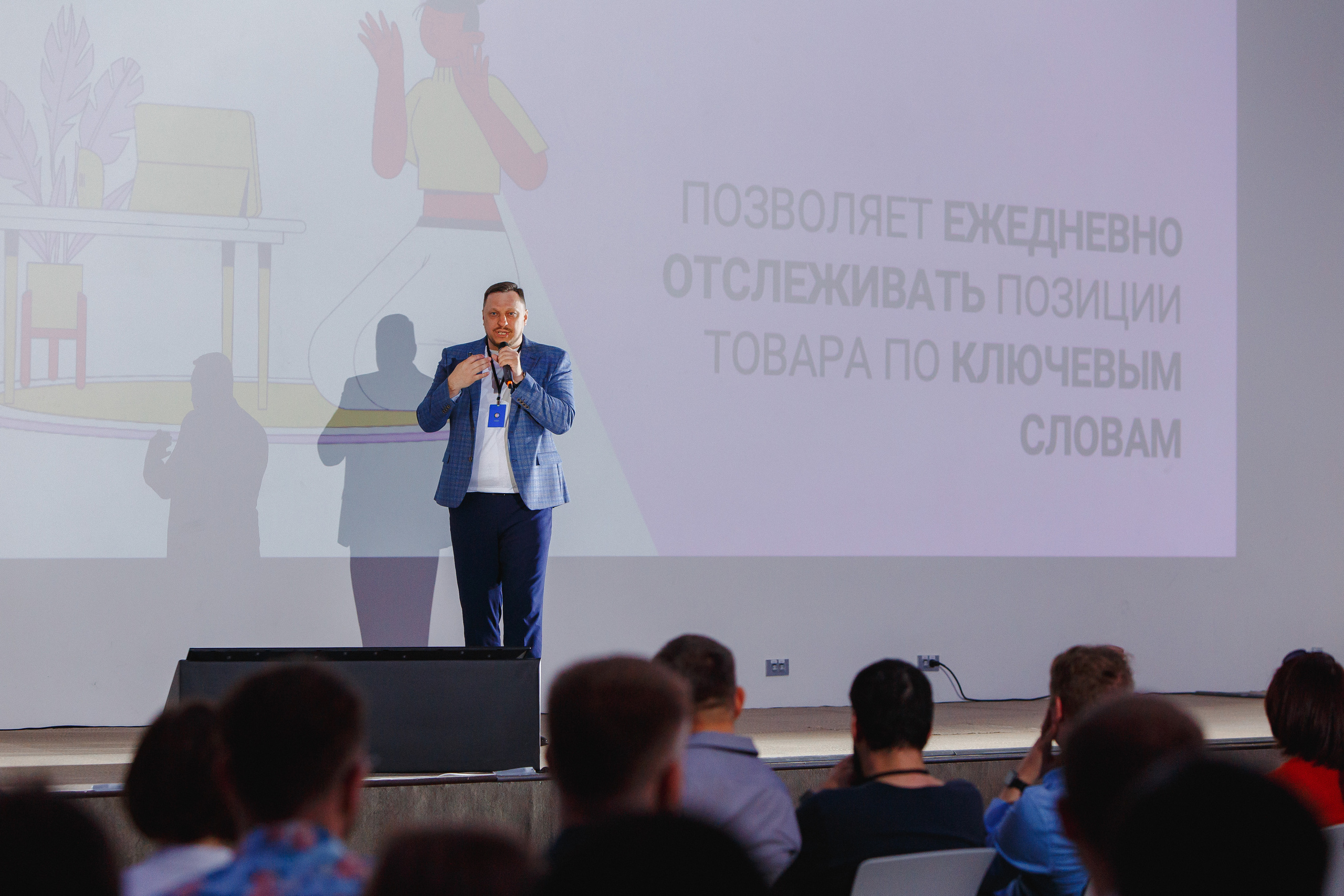 Первая конференция по Маркетплейсам MP CONF 2021