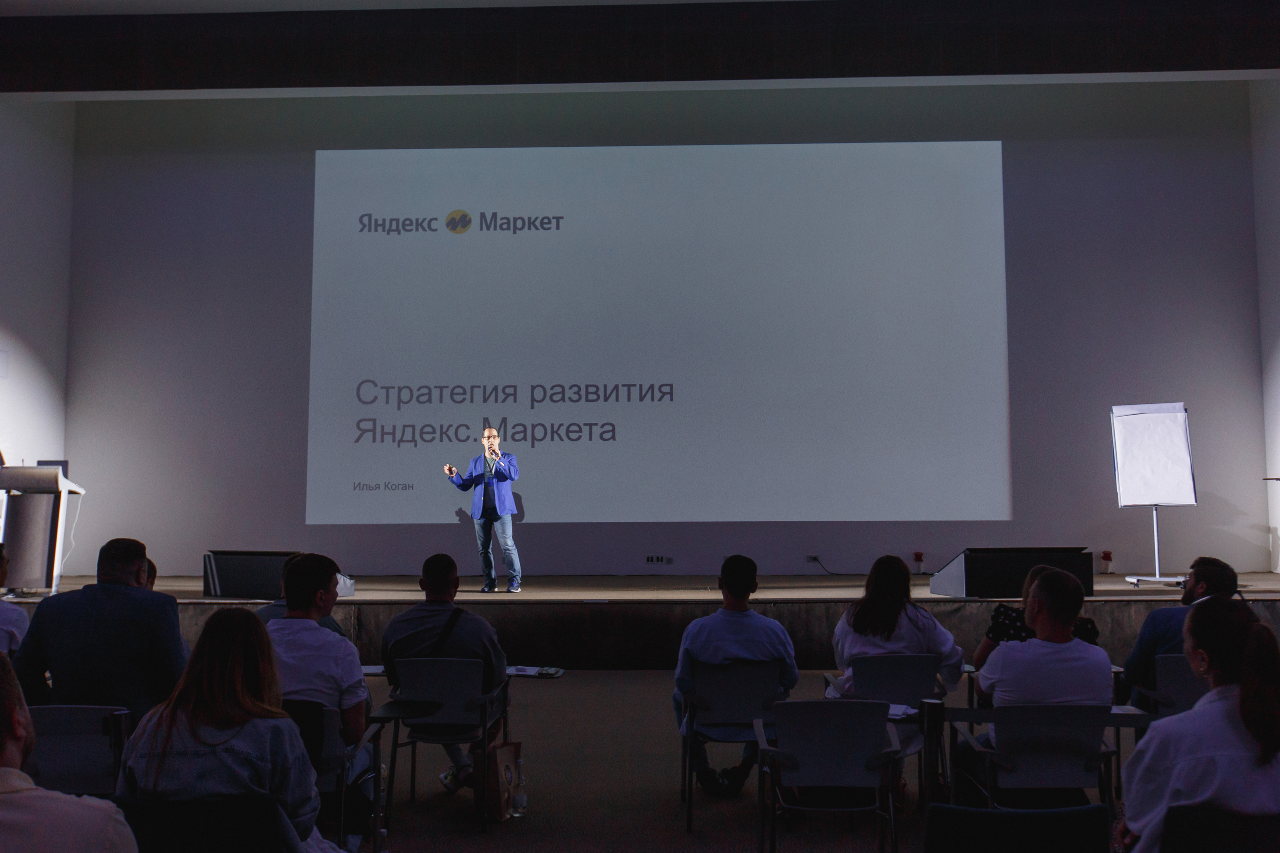 Первая конференция по Маркетплейсам MP CONF 2021