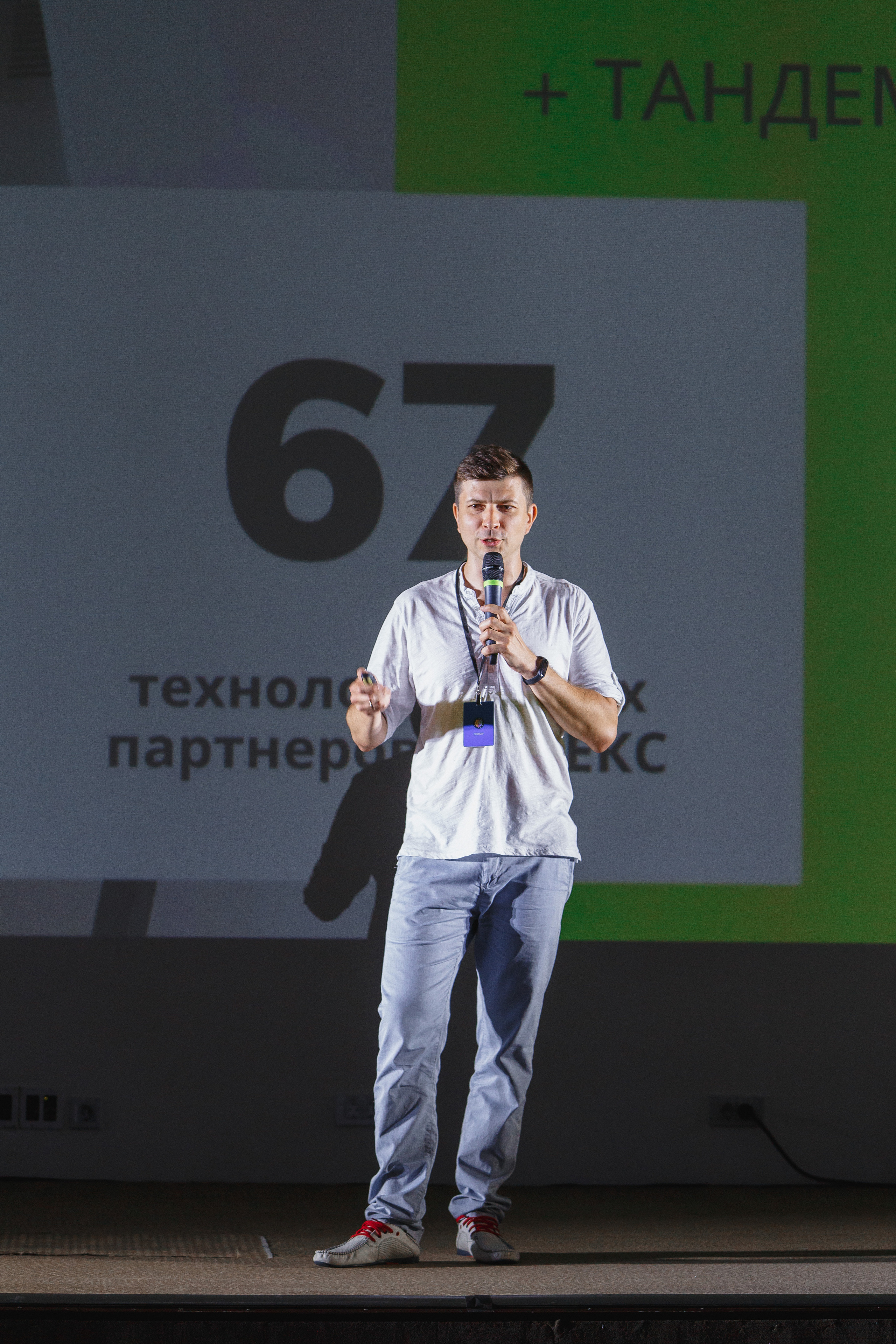 Первая конференция по Маркетплейсам MP CONF 2021