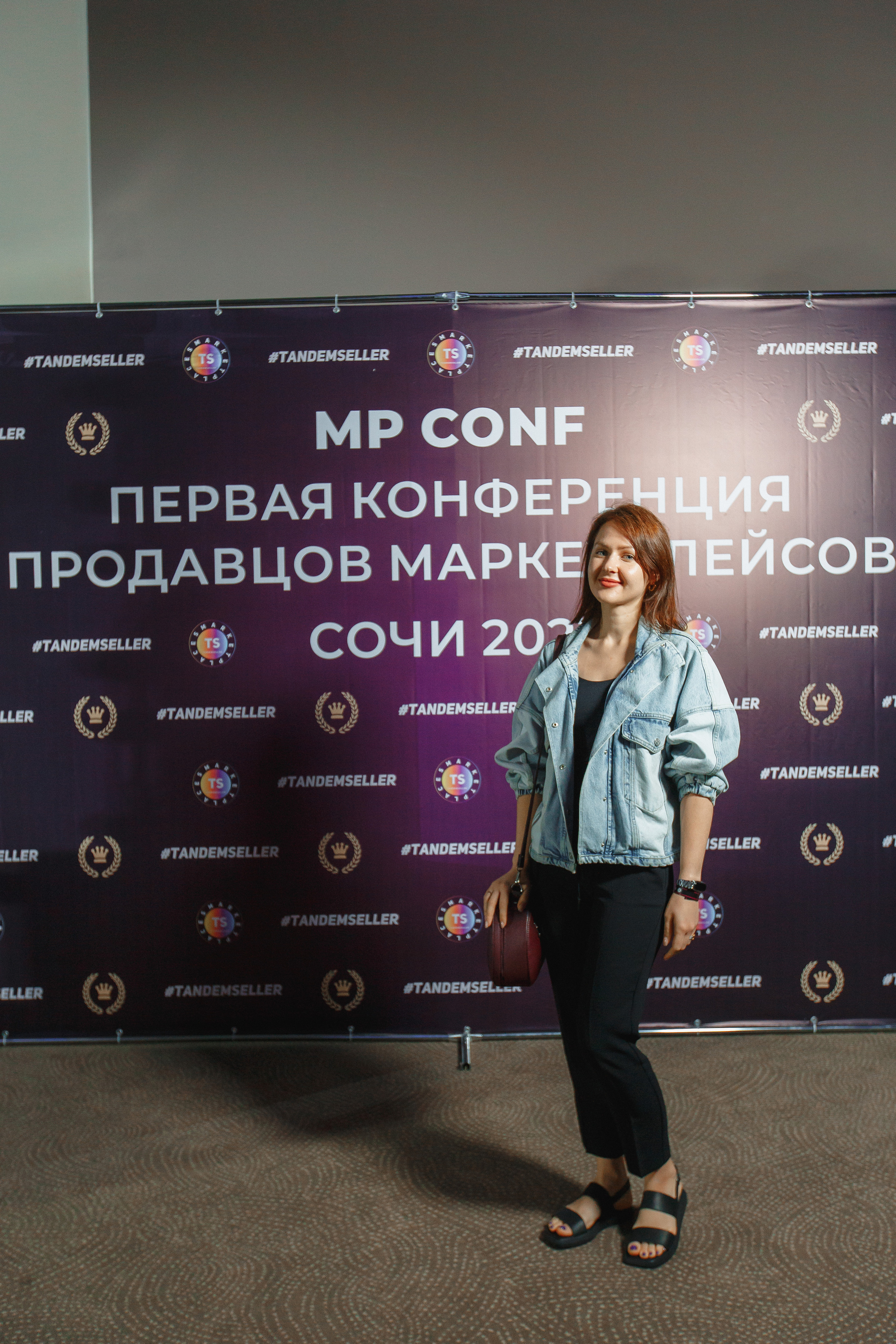 Первая конференция по Маркетплейсам MP CONF 2021