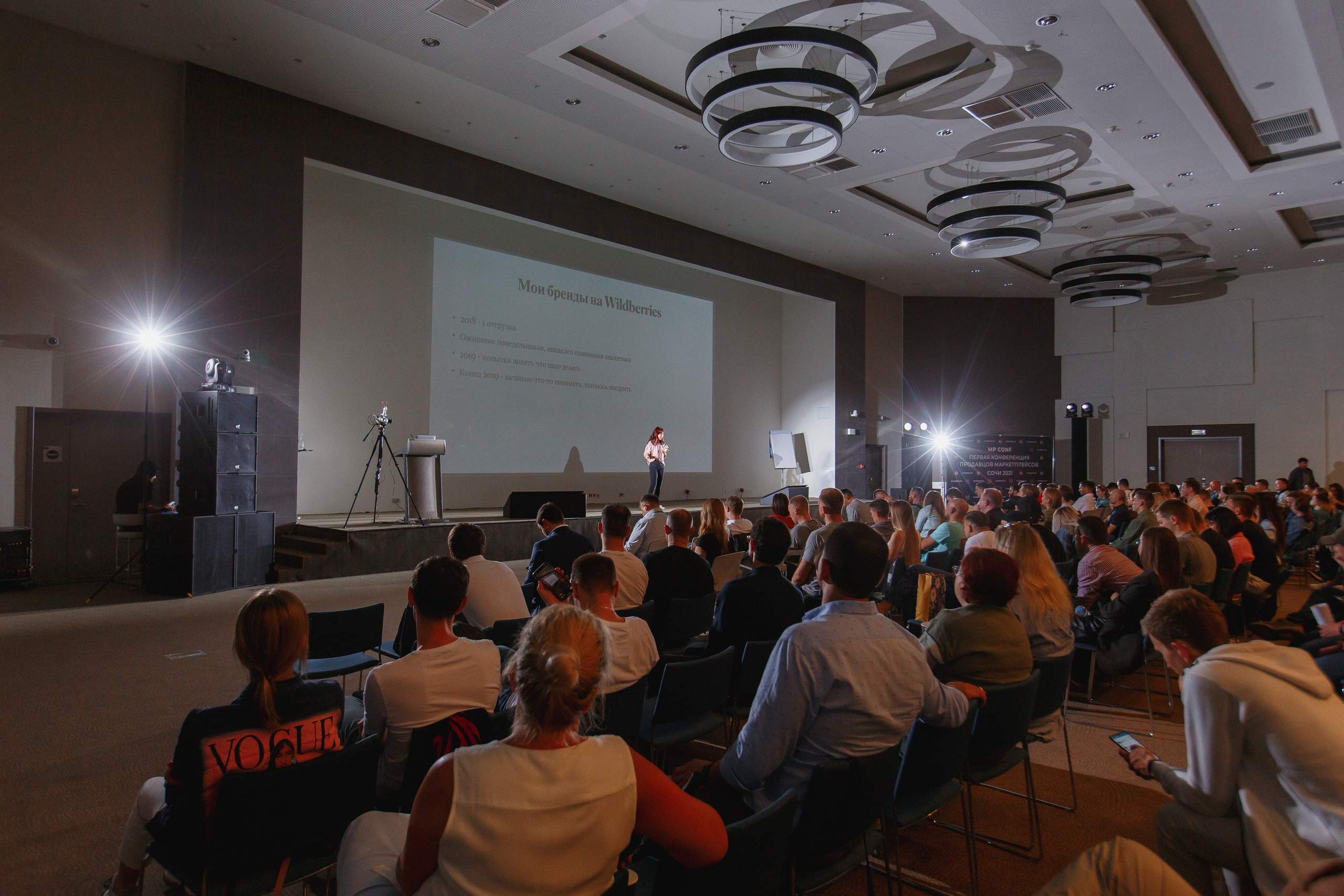 Первая конференция по Маркетплейсам MP CONF 2021