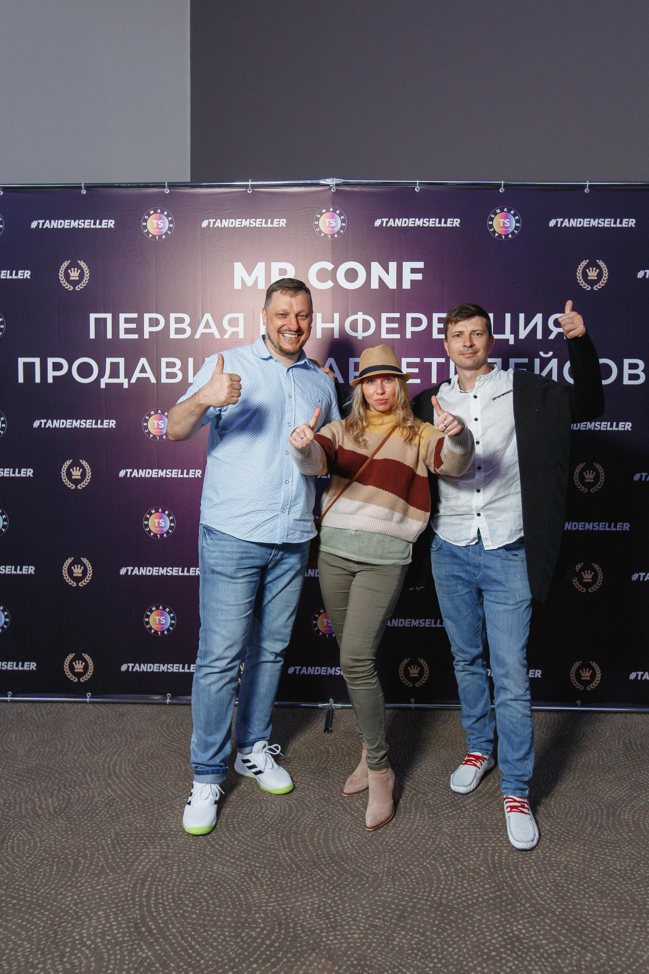 Первая конференция по Маркетплейсам MP CONF 2021