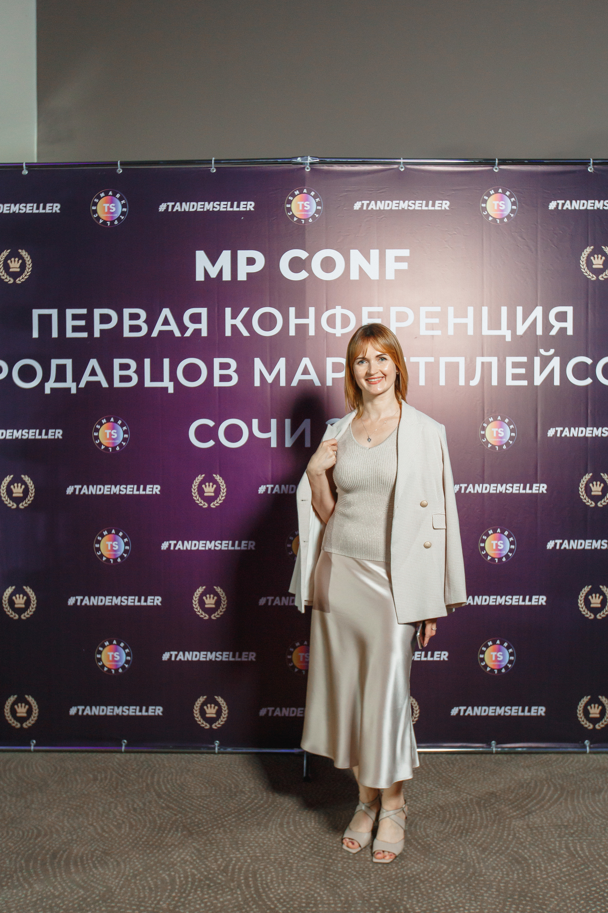 Первая конференция по Маркетплейсам MP CONF 2021