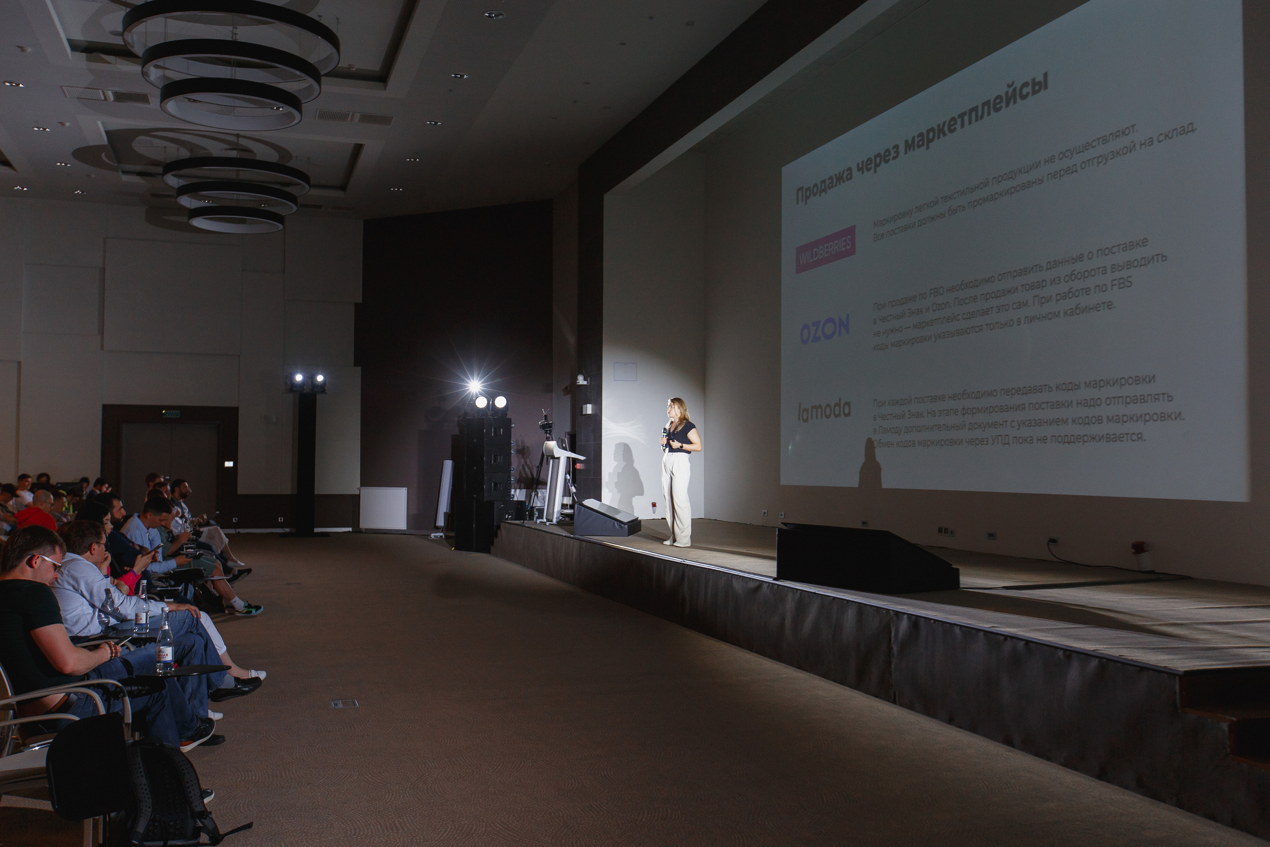 Первая конференция по Маркетплейсам MP CONF 2021