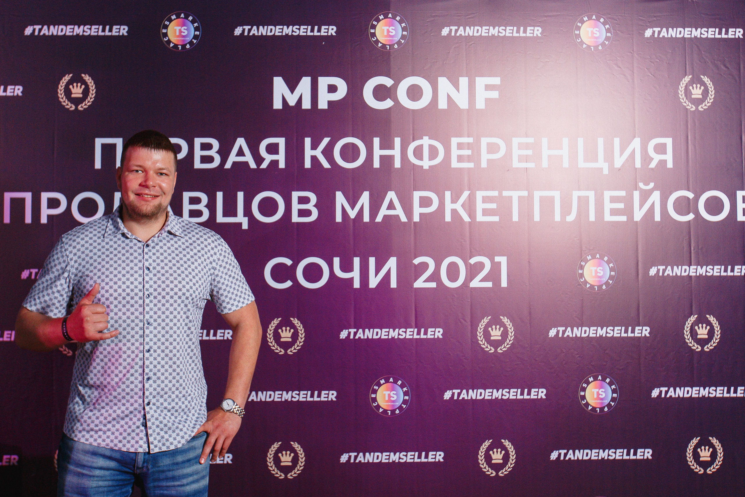 Первая конференция по Маркетплейсам MP CONF 2021