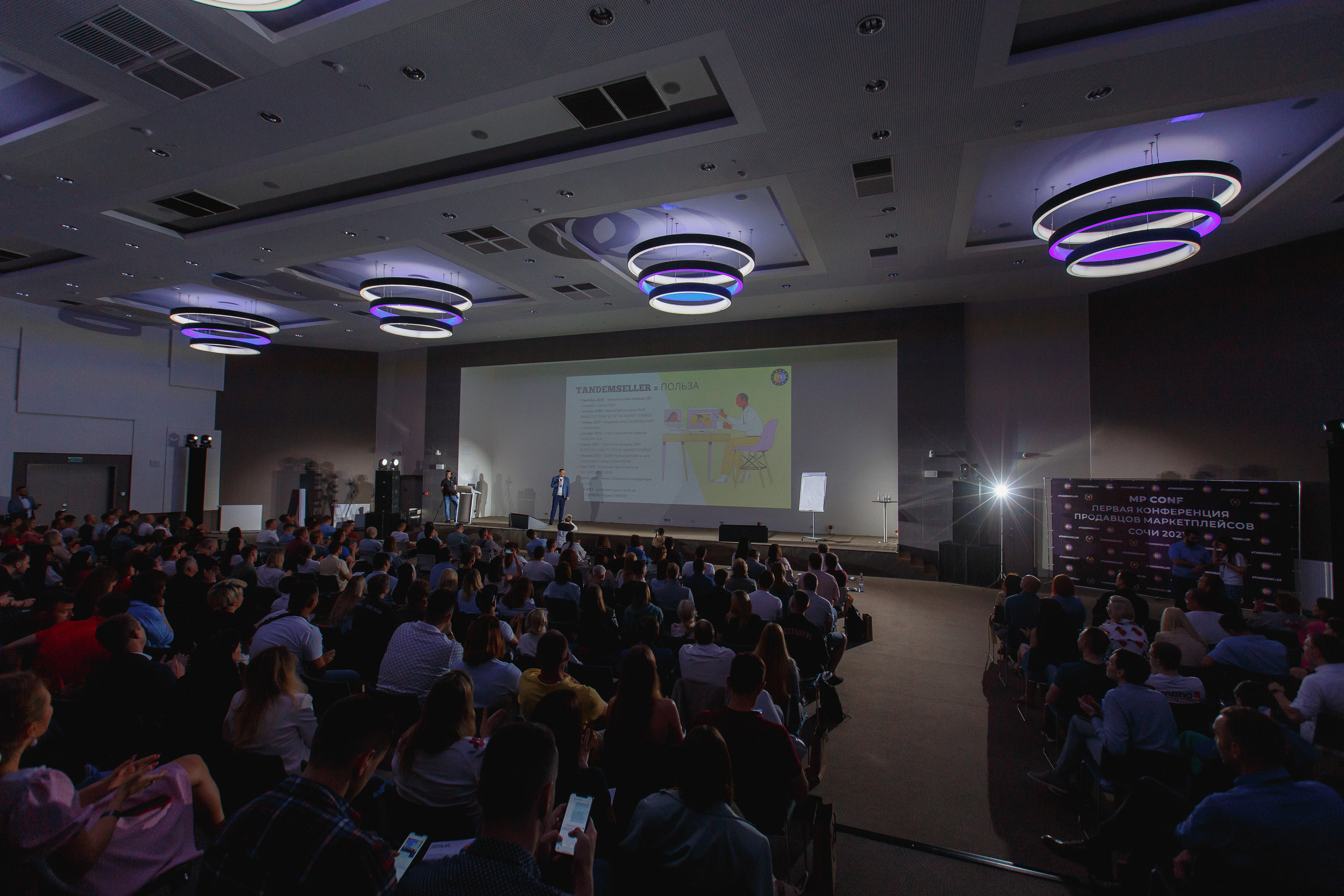 Первая конференция по Маркетплейсам MP CONF 2021