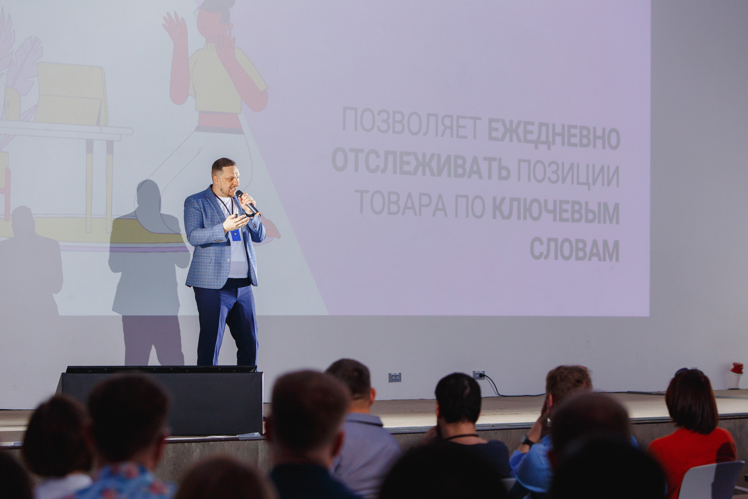 Первая конференция по Маркетплейсам MP CONF 2021