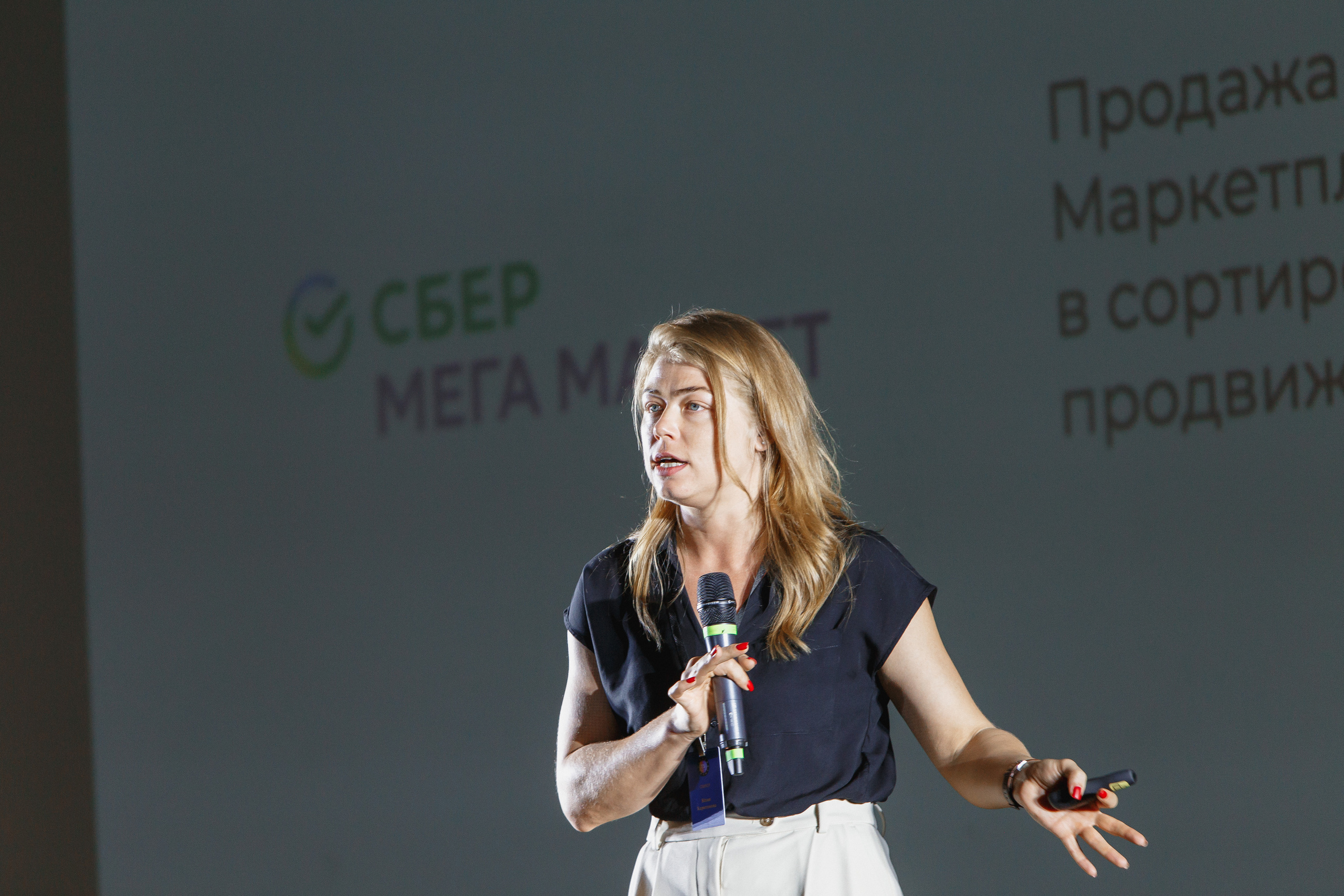 Первая конференция по Маркетплейсам MP CONF 2021