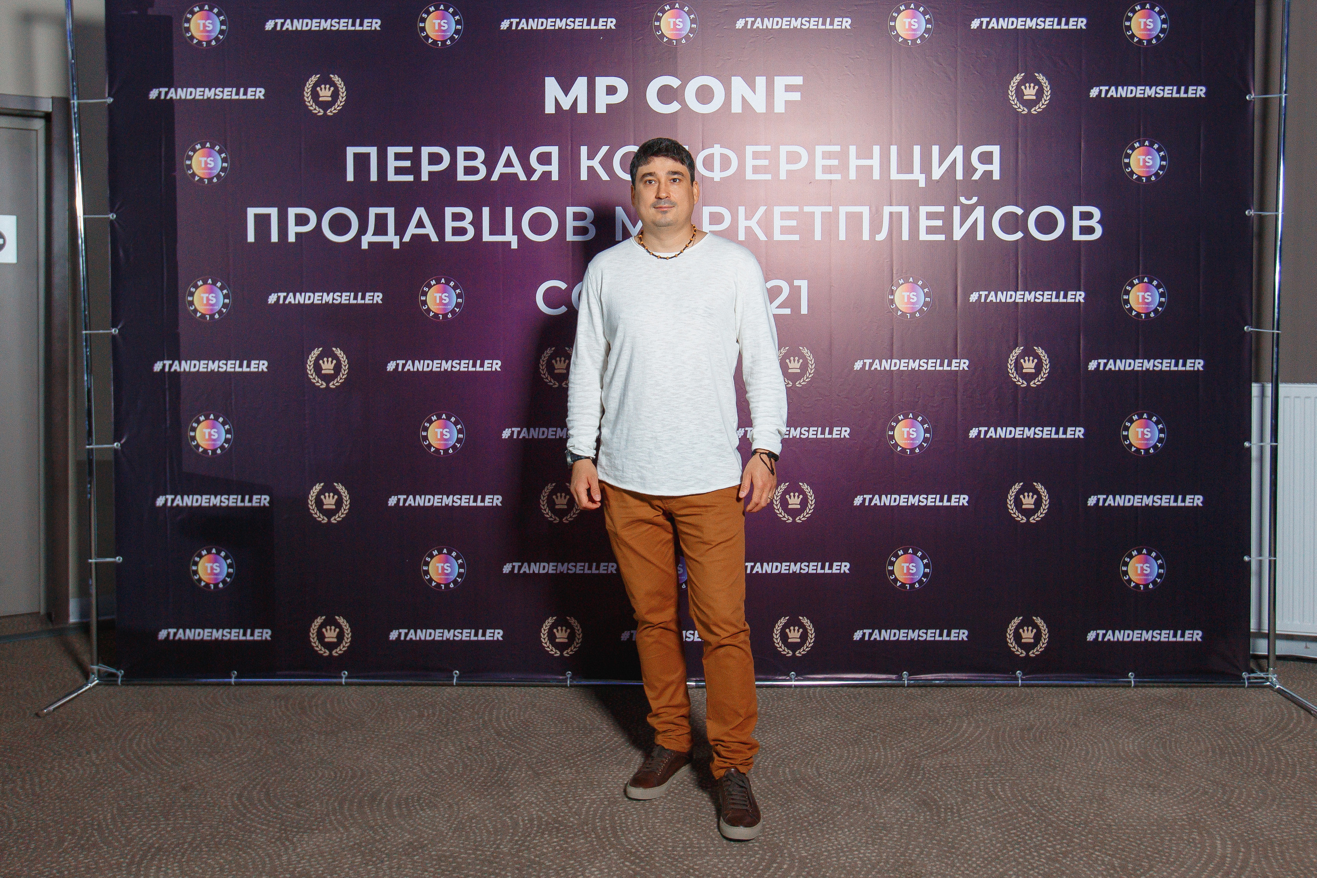 Первая конференция по Маркетплейсам MP CONF 2021