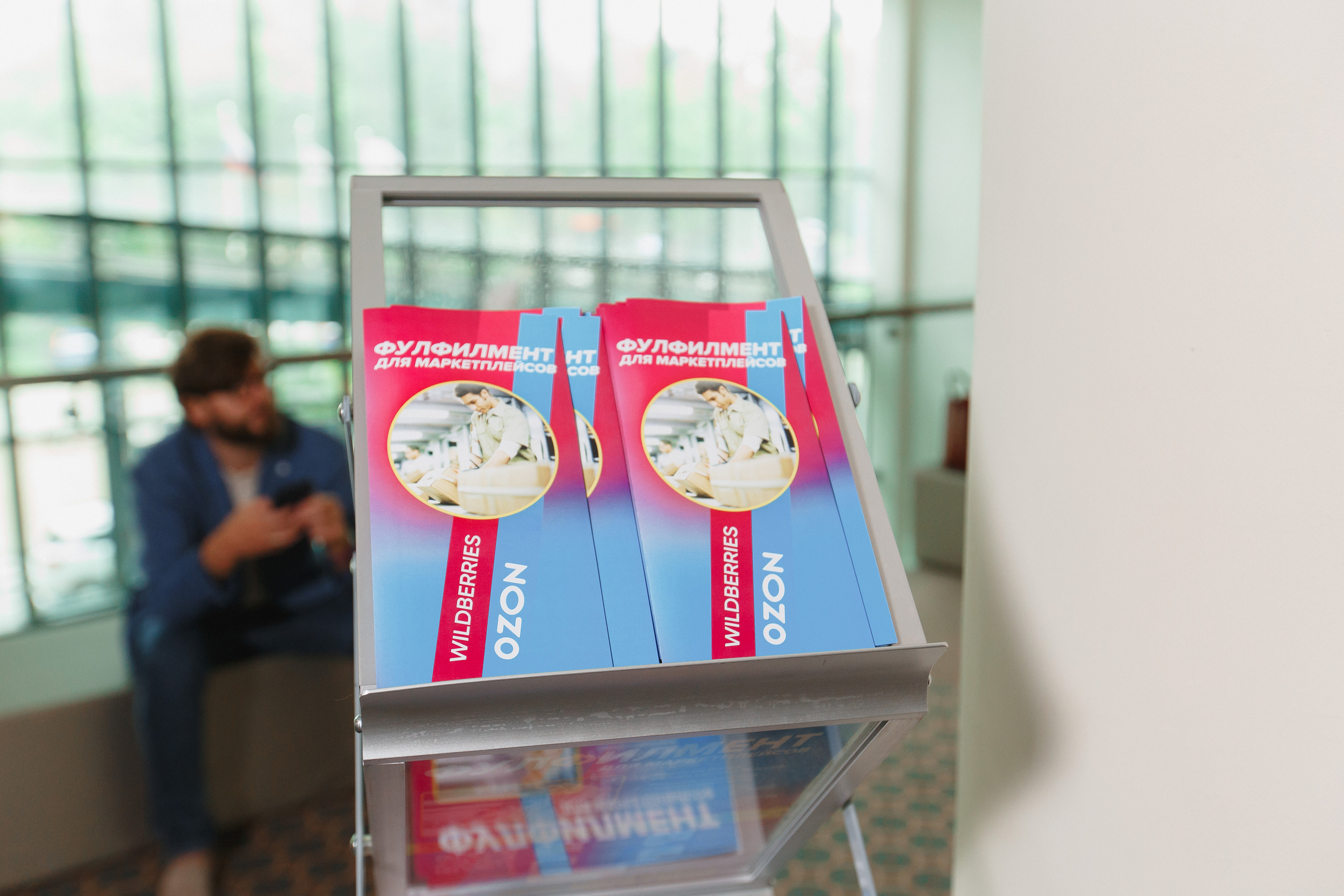 Первая конференция по Маркетплейсам MP CONF 2021