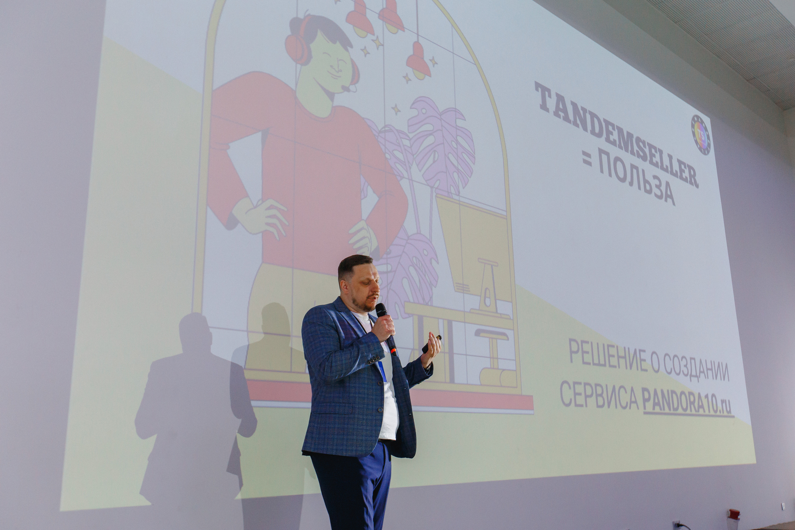 Первая конференция по Маркетплейсам MP CONF 2021