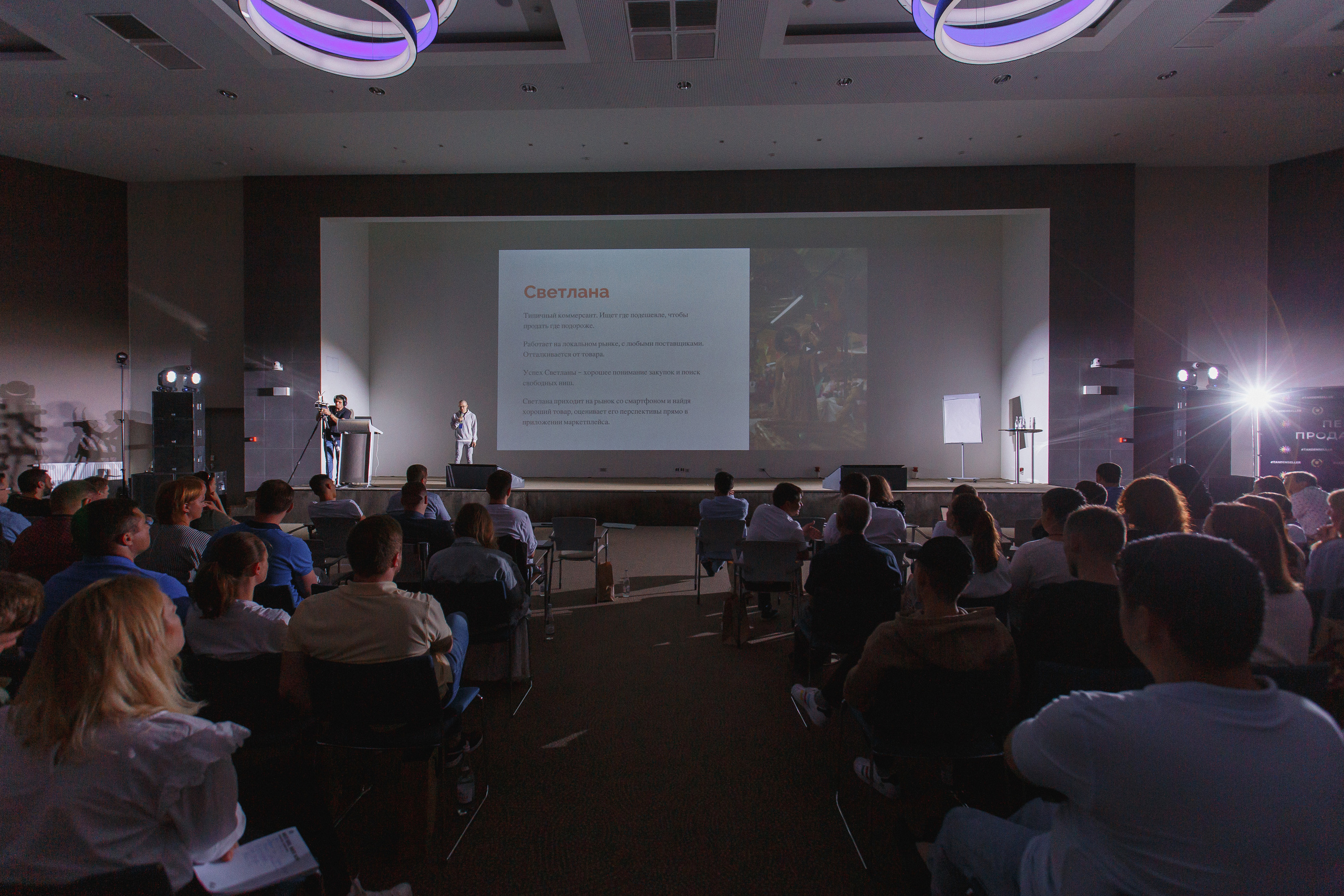 Первая конференция по Маркетплейсам MP CONF 2021