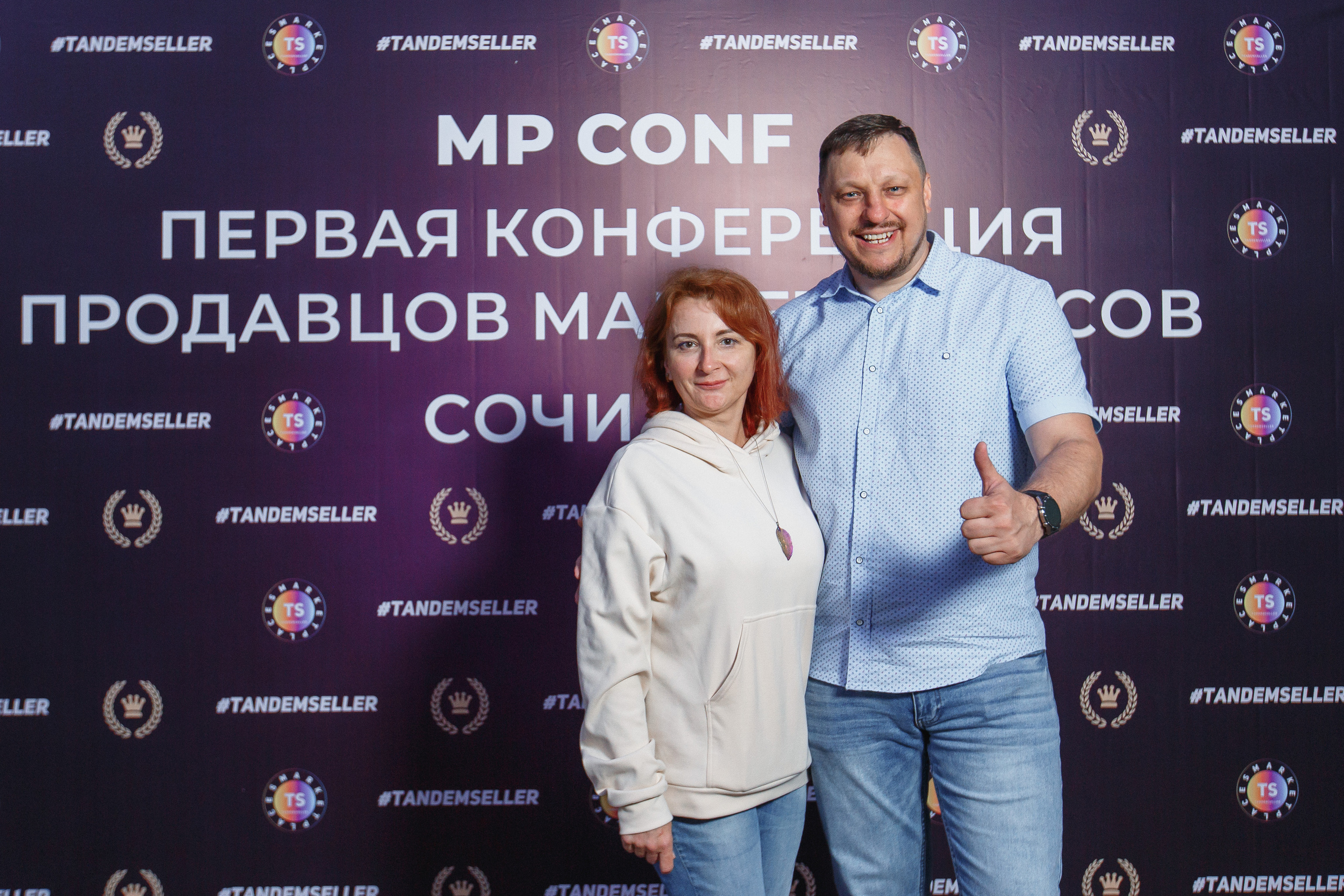 Первая конференция по Маркетплейсам MP CONF 2021