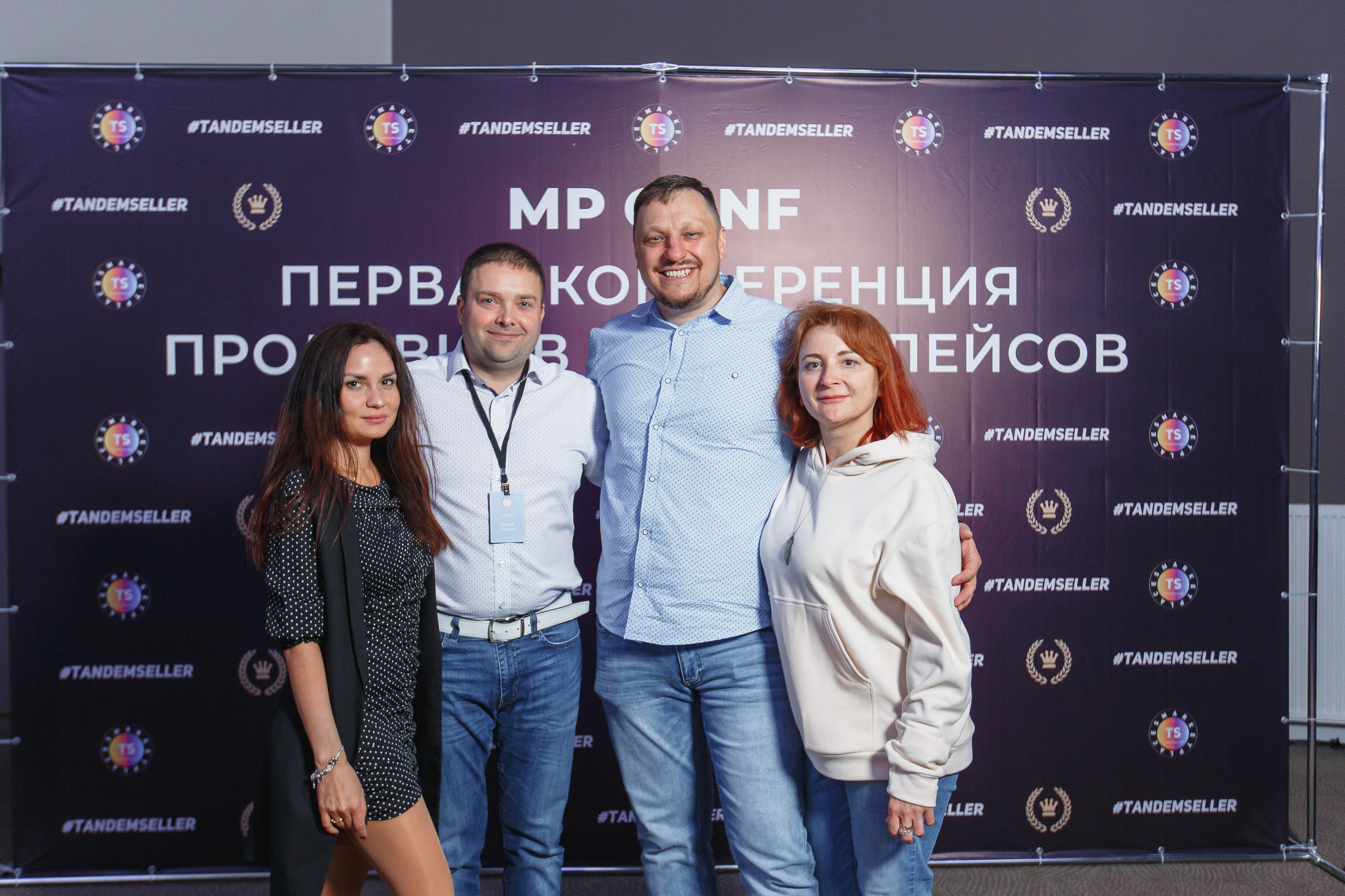 Первая конференция по Маркетплейсам MP CONF 2021