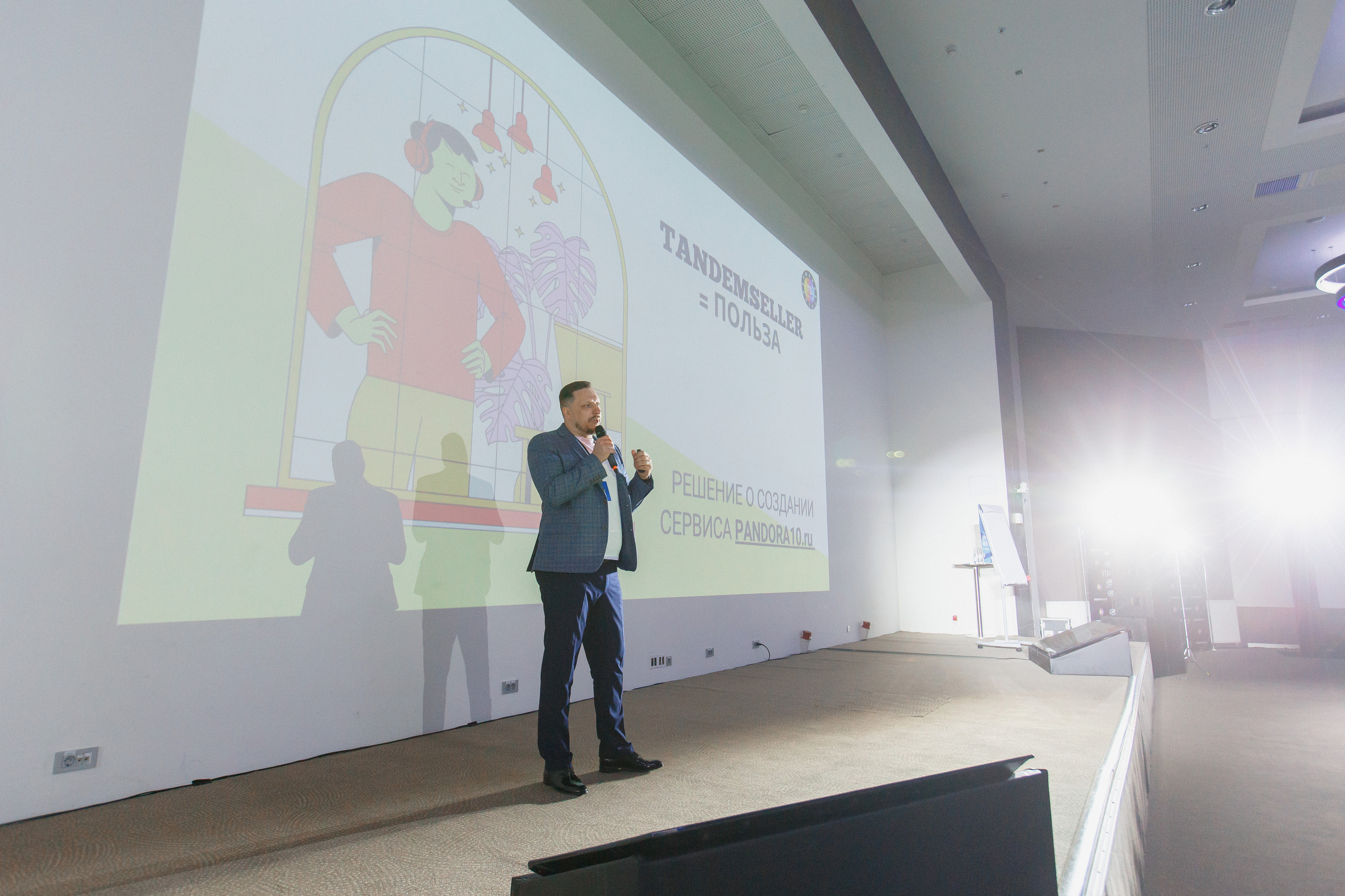 Первая конференция по Маркетплейсам MP CONF 2021