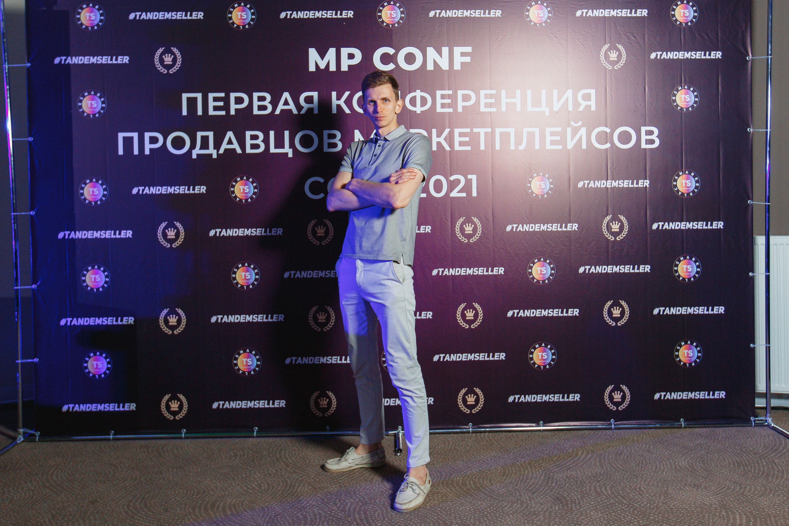 Первая конференция по Маркетплейсам MP CONF 2021