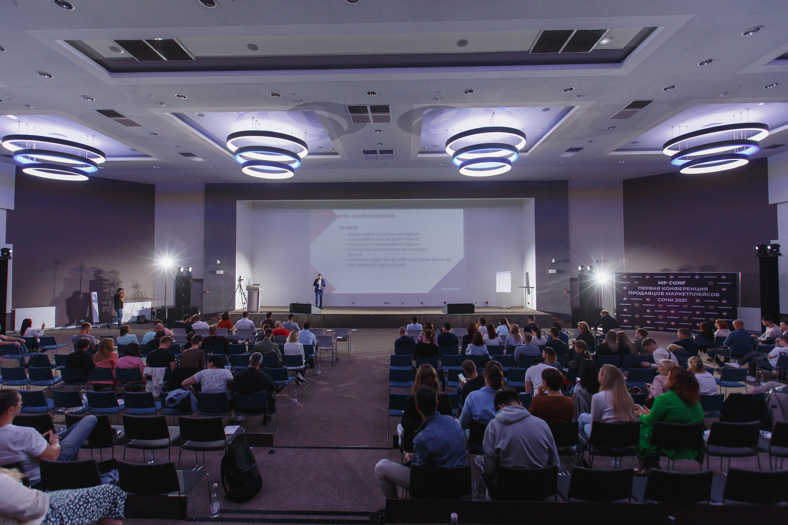 Первая конференция по Маркетплейсам MP CONF 2021