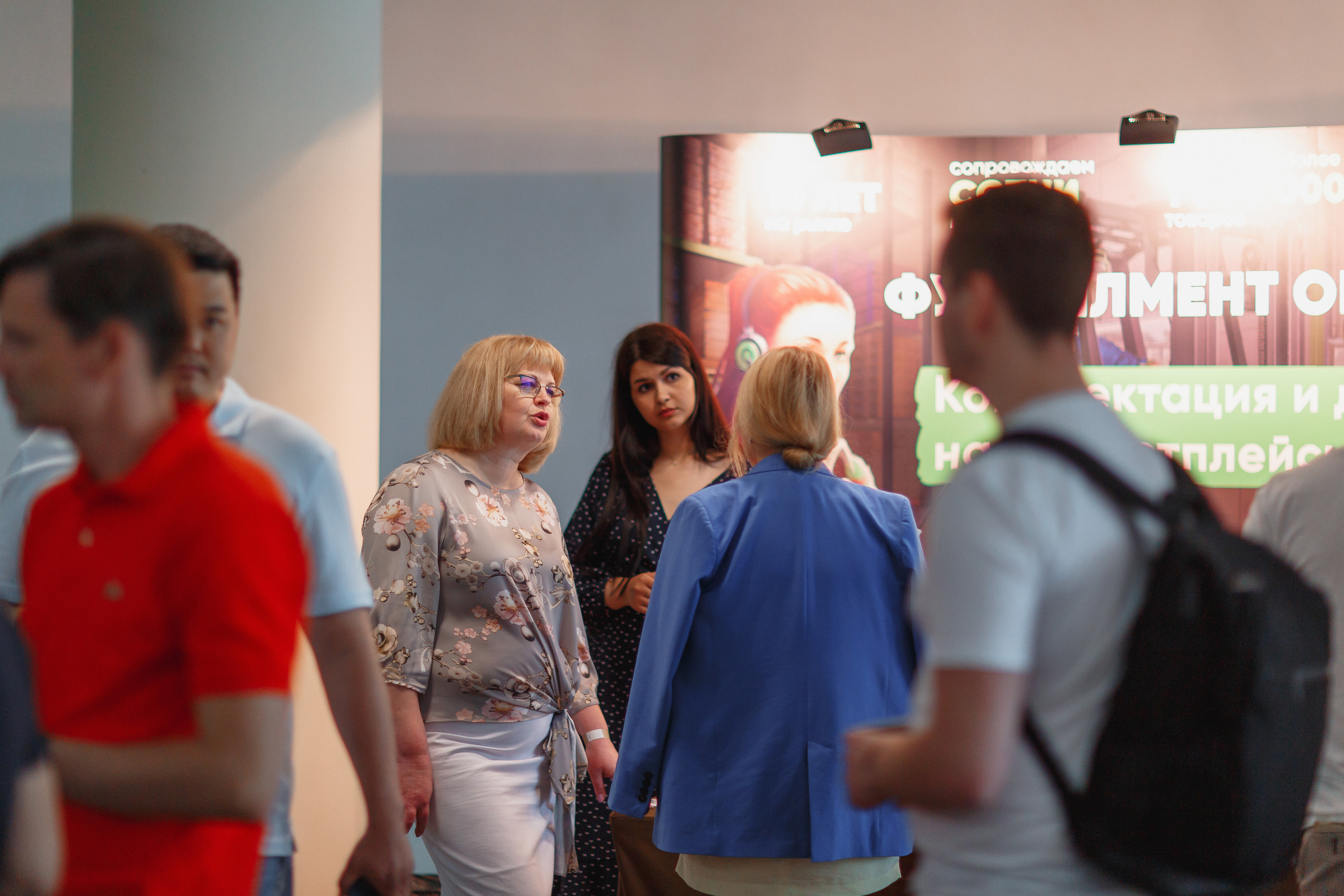 Первая конференция по Маркетплейсам MP CONF 2021