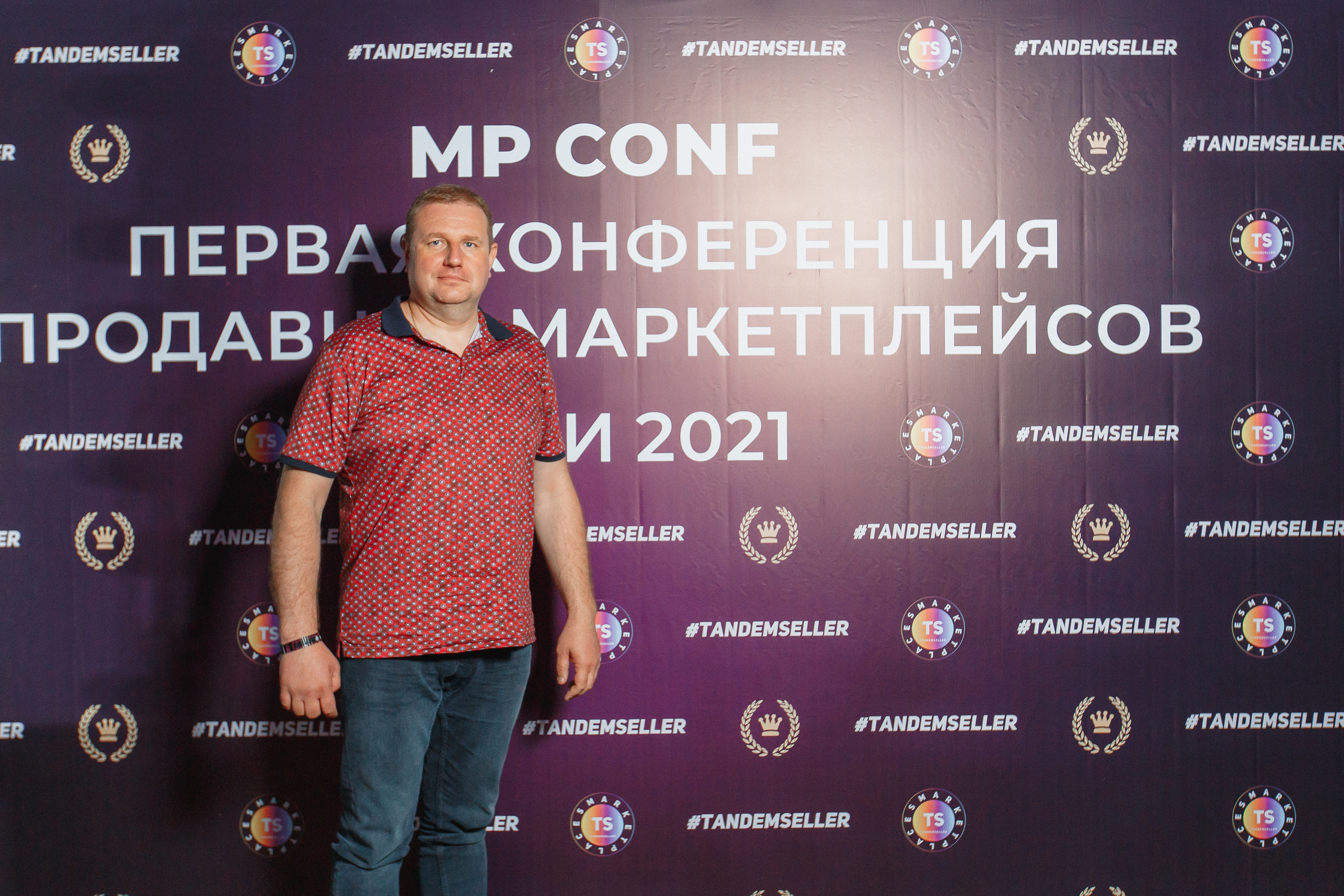 Первая конференция по Маркетплейсам MP CONF 2021