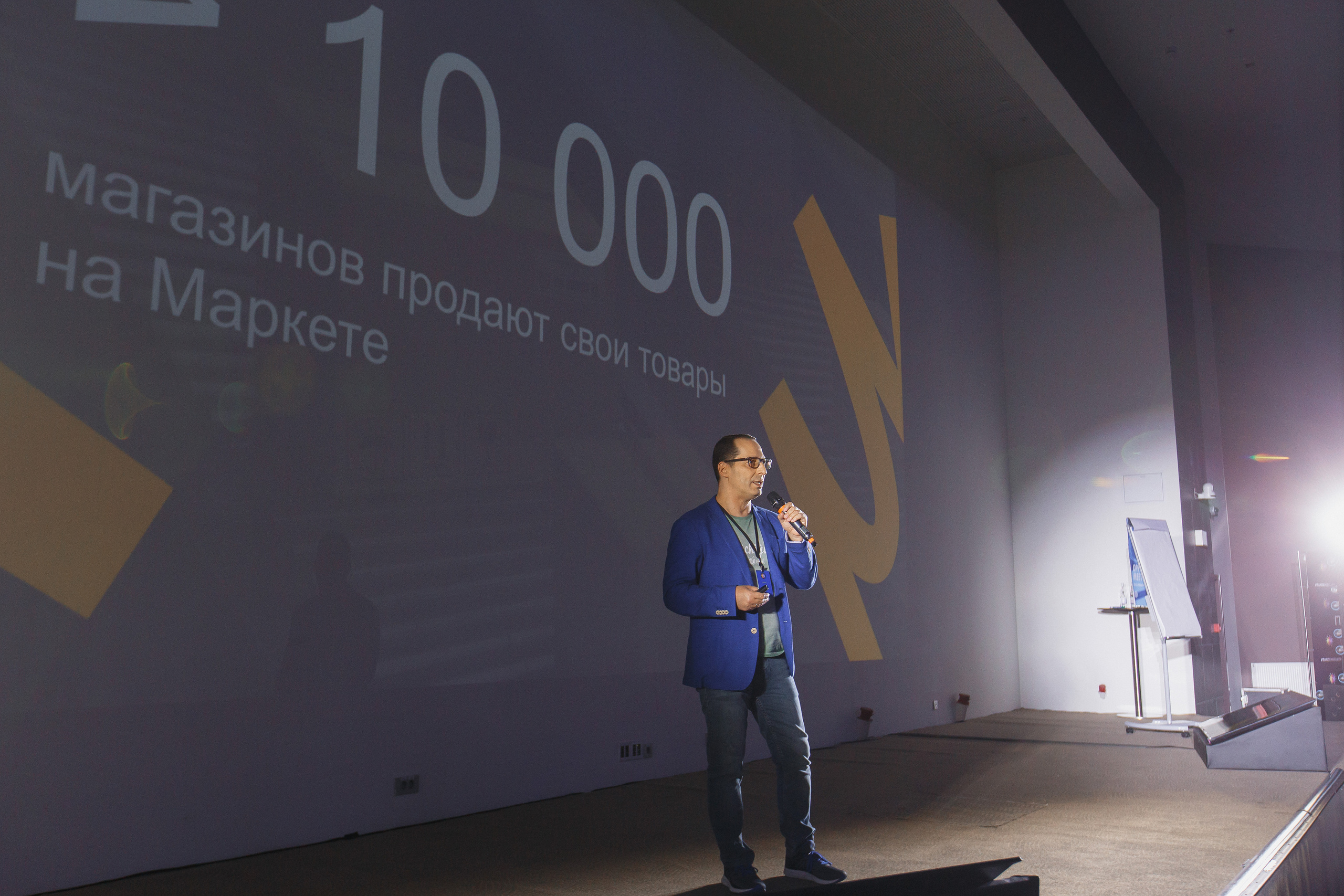 Первая конференция по Маркетплейсам MP CONF 2021