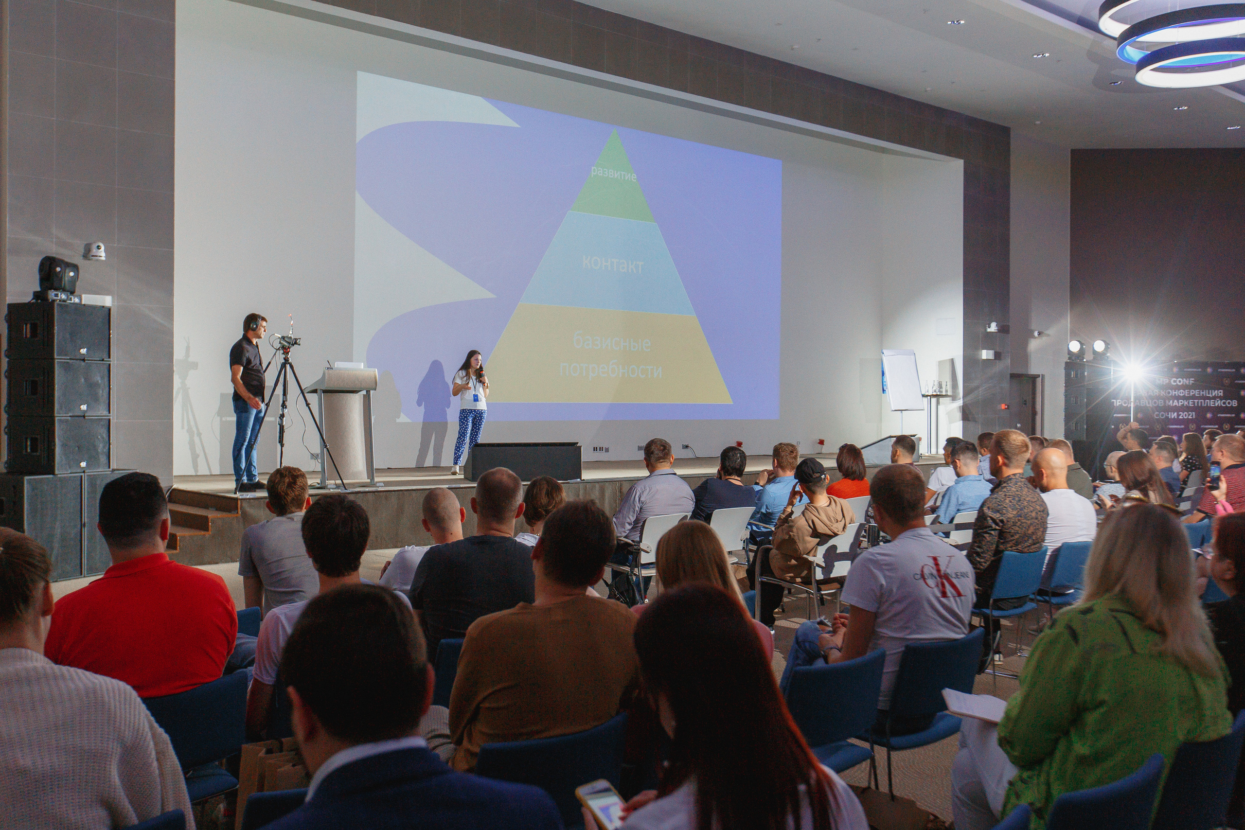 Первая конференция по Маркетплейсам MP CONF 2021
