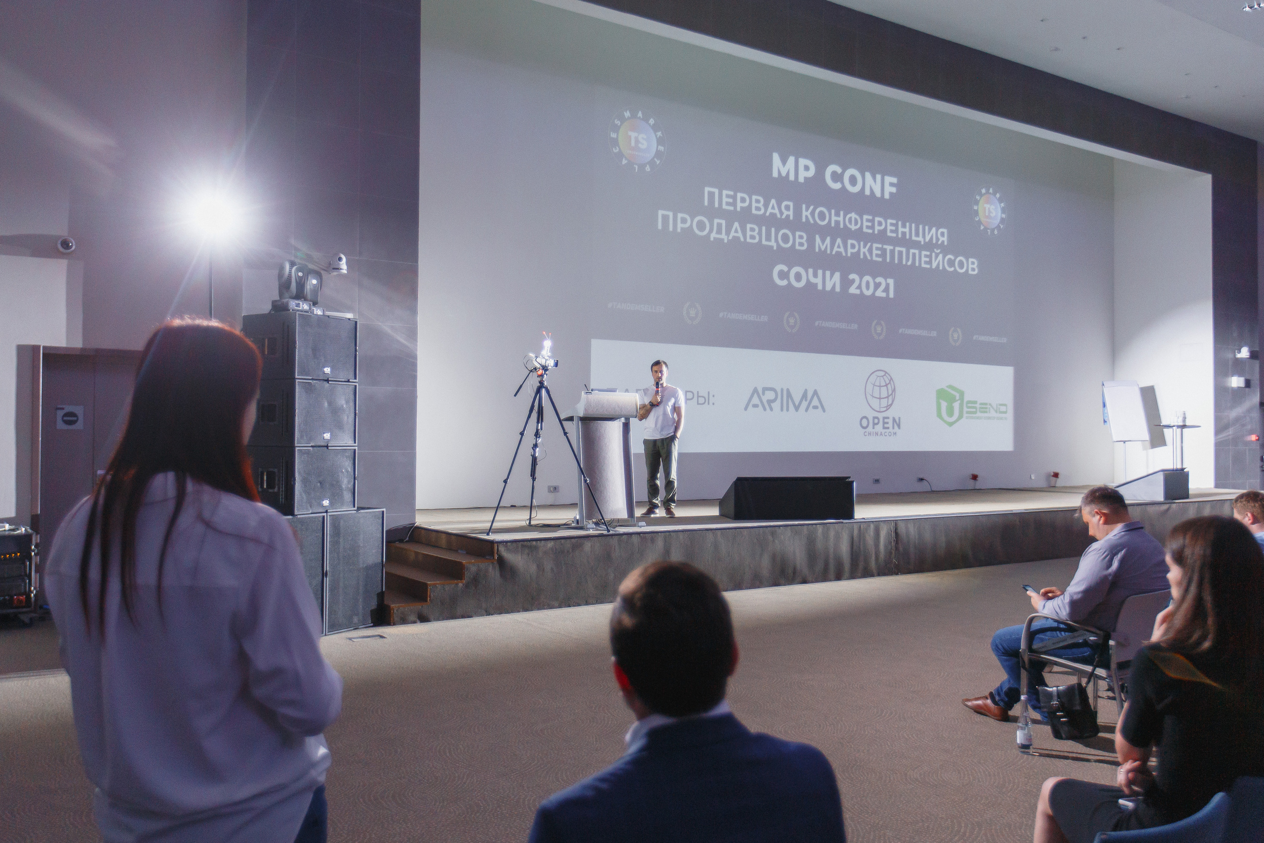 Первая конференция по Маркетплейсам MP CONF 2021