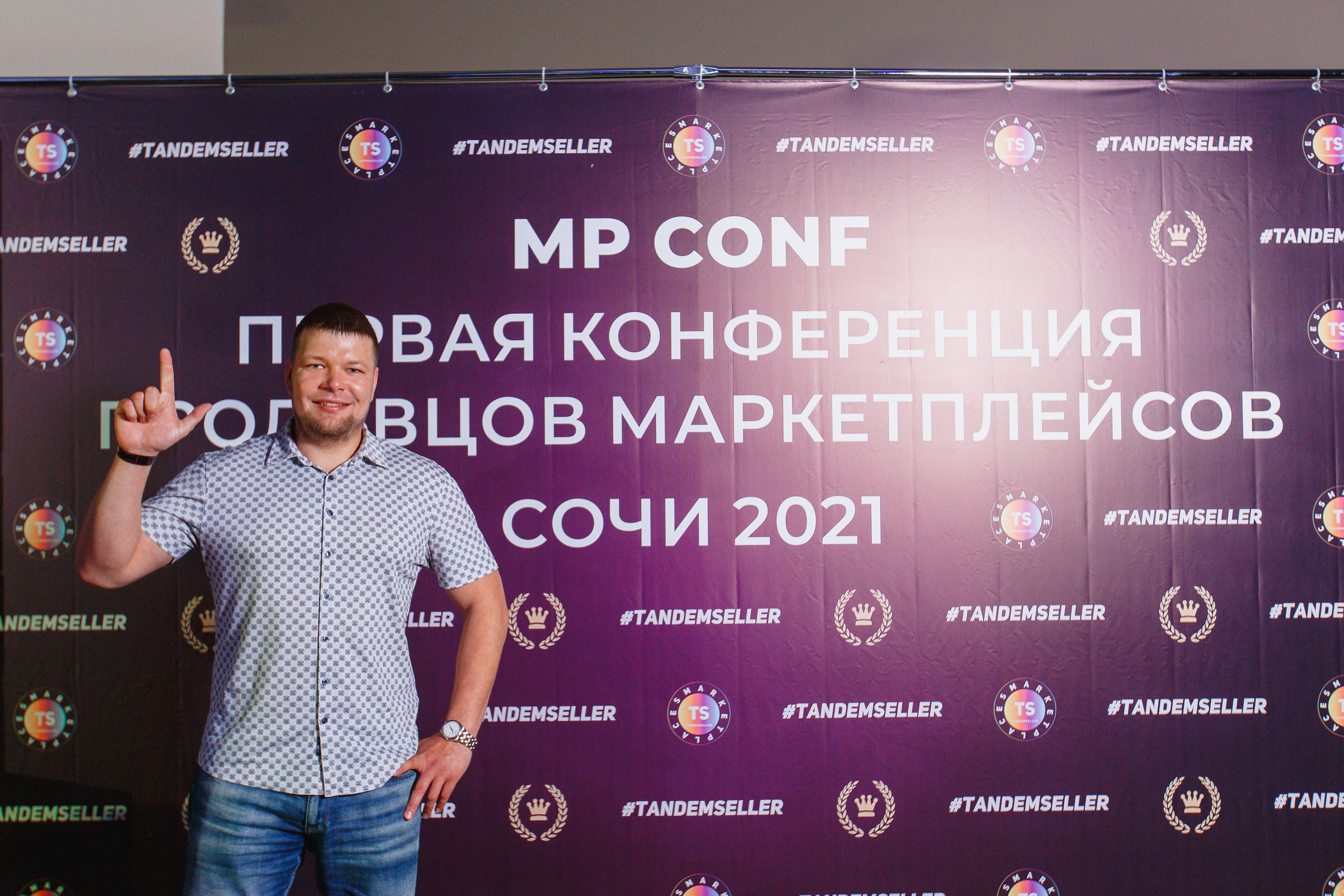 Первая конференция по Маркетплейсам MP CONF 2021