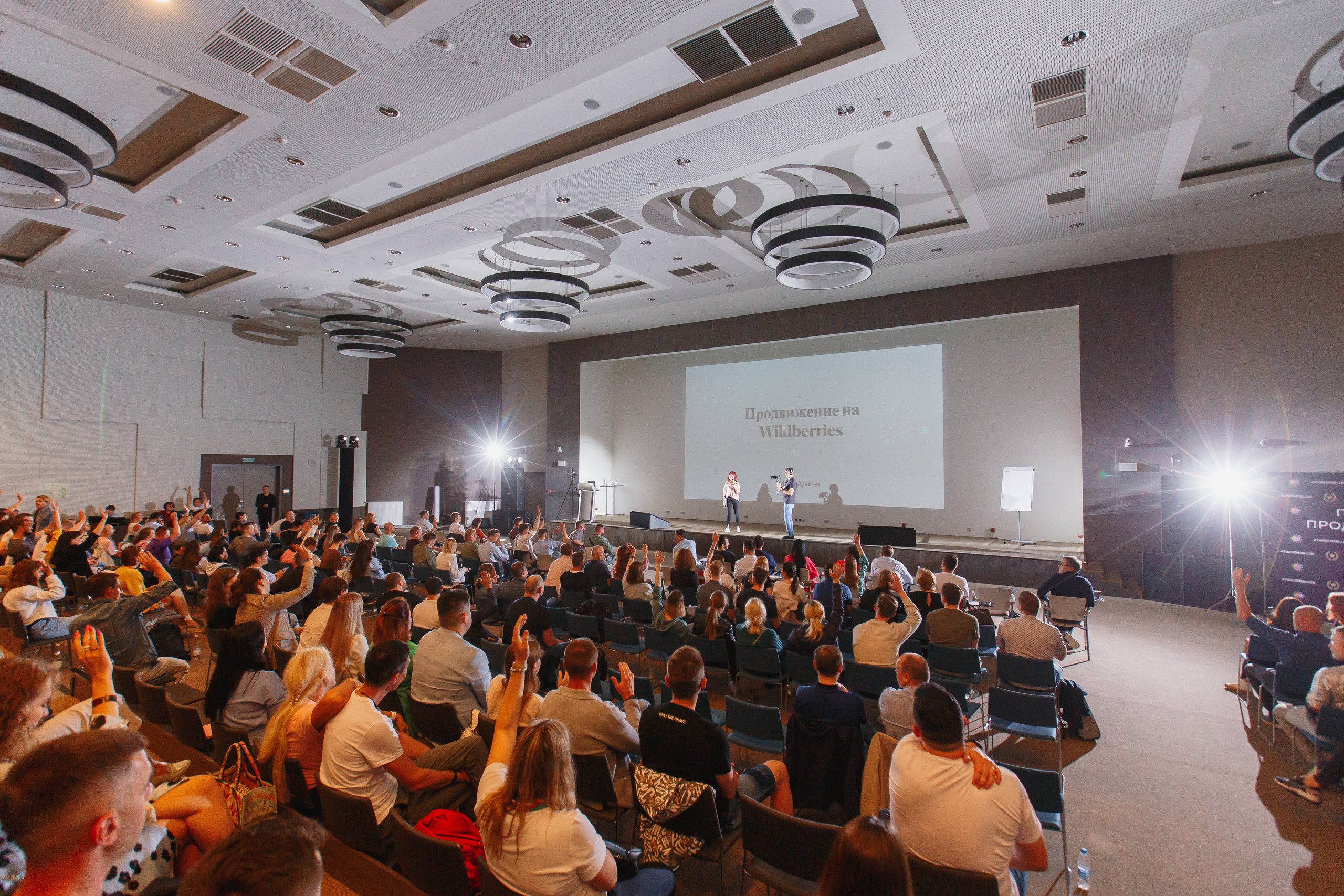 Первая конференция по Маркетплейсам MP CONF 2021