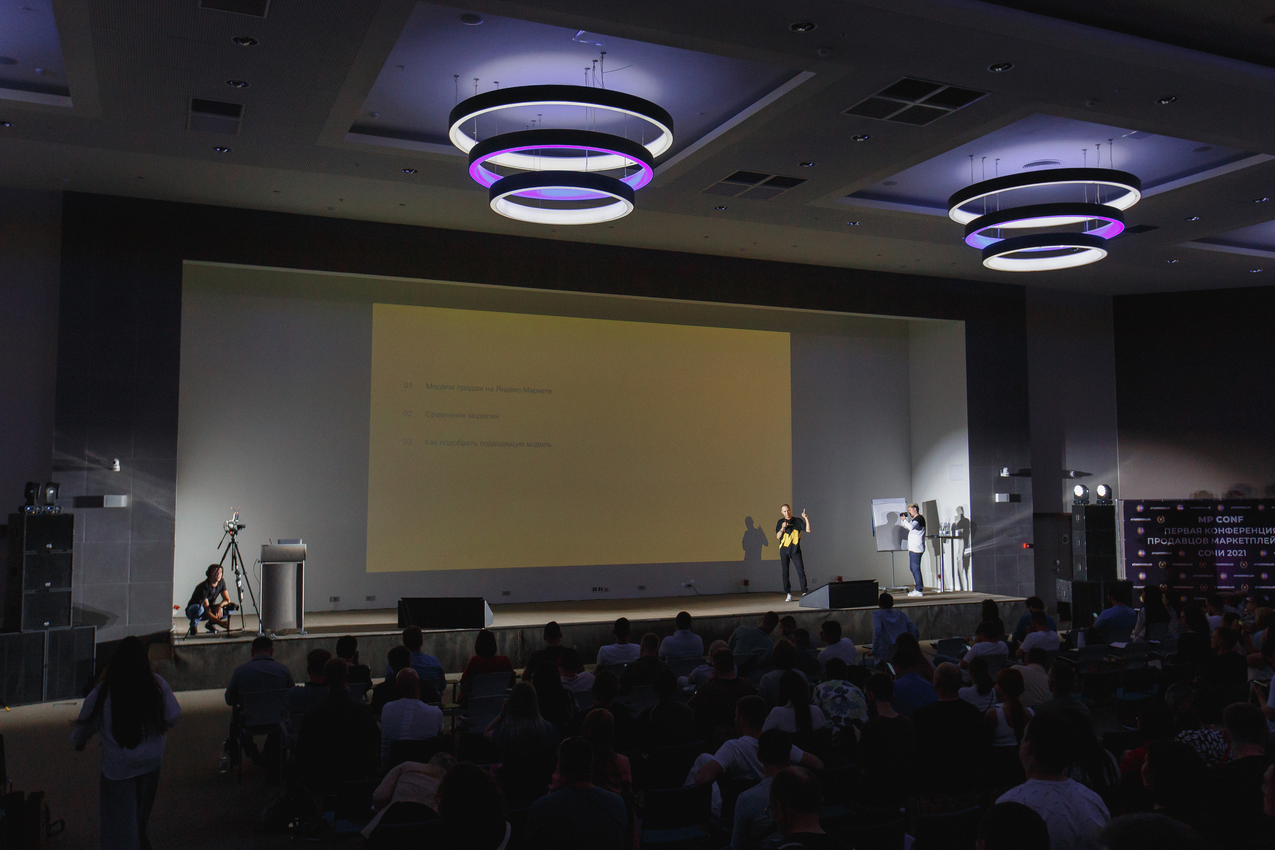 Первая конференция по Маркетплейсам MP CONF 2021