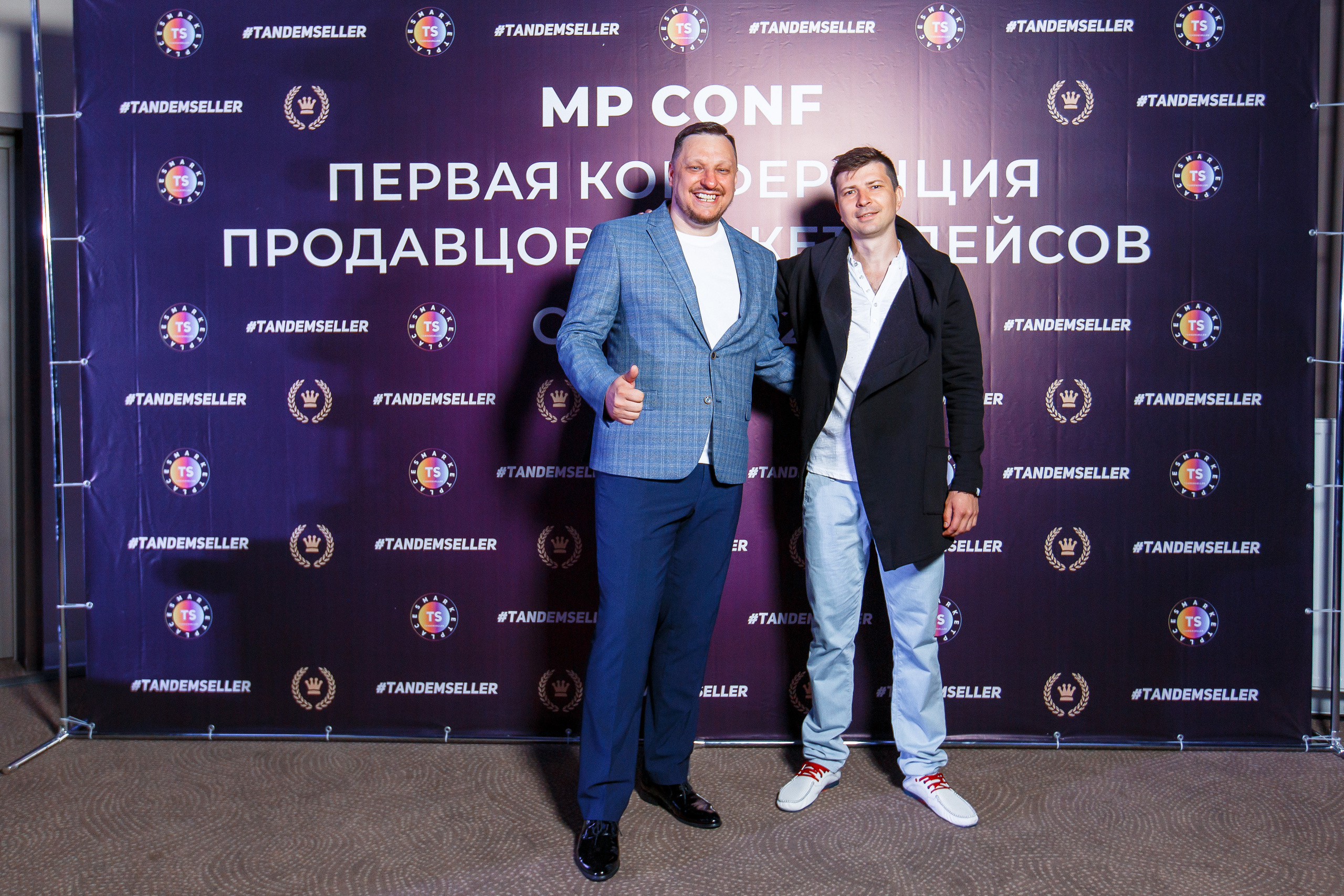 Первая конференция по Маркетплейсам MP CONF 2021
