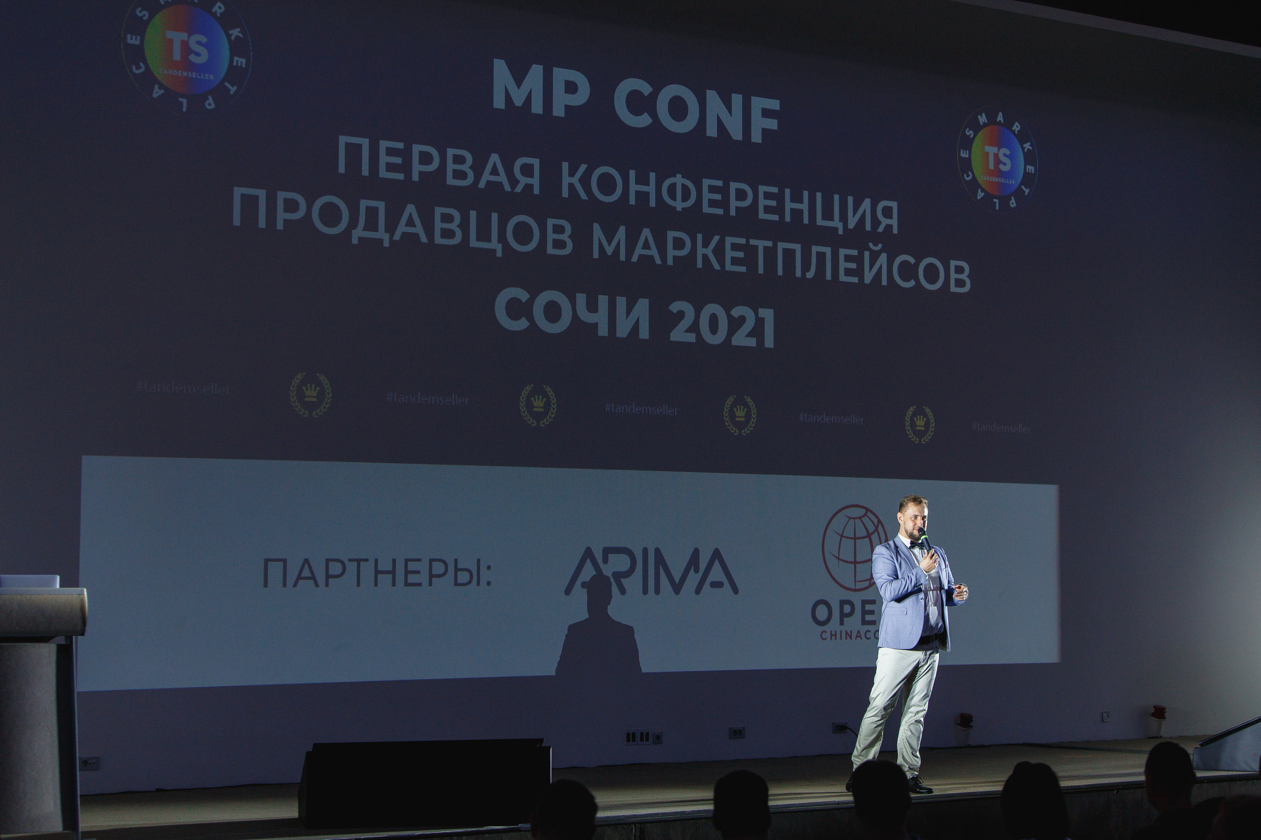 Первая конференция по Маркетплейсам MP CONF 2021