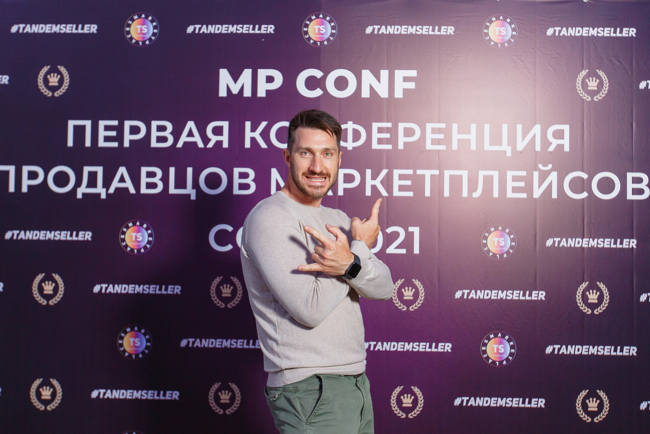 Первая конференция по Маркетплейсам MP CONF 2021