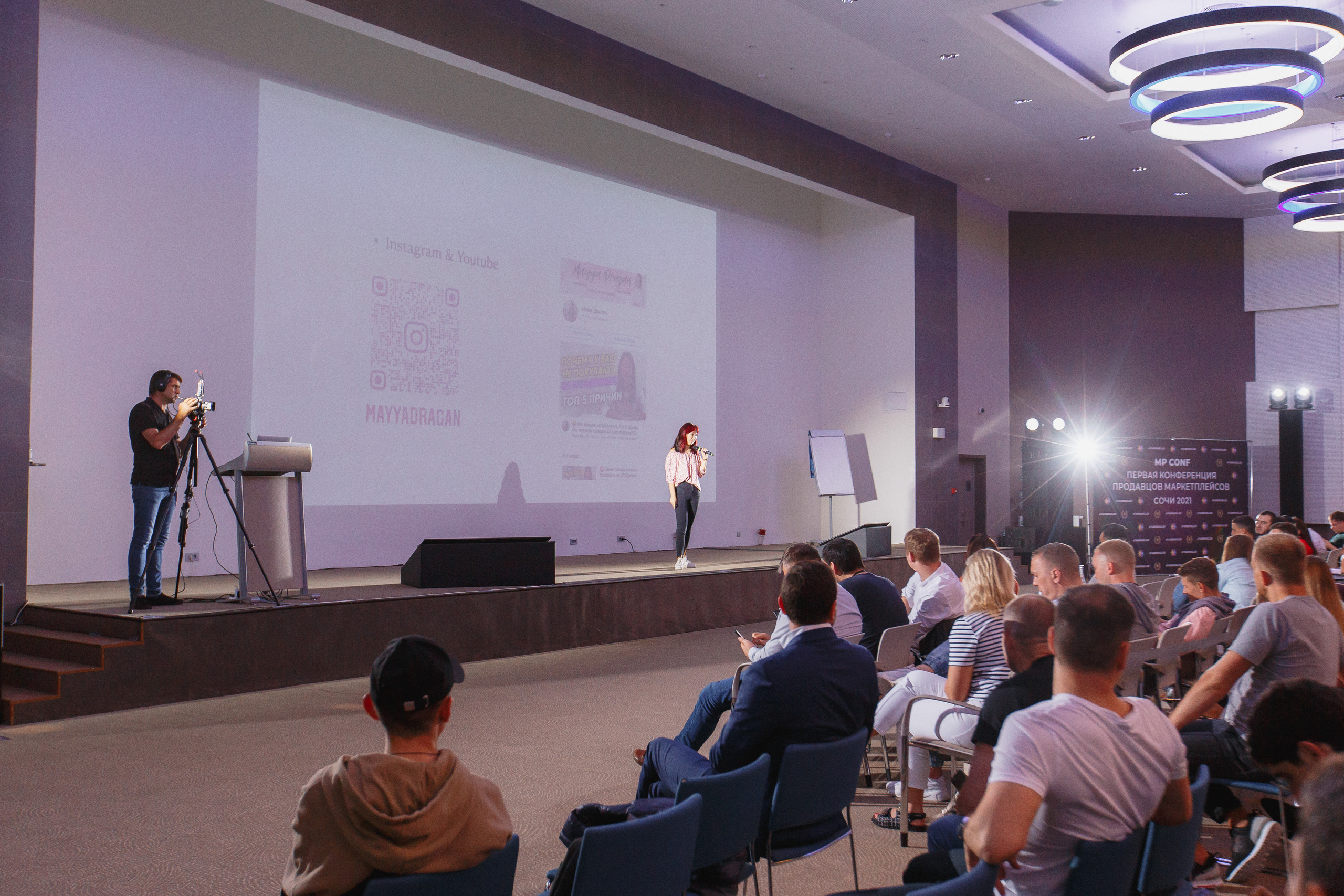 Первая конференция по Маркетплейсам MP CONF 2021