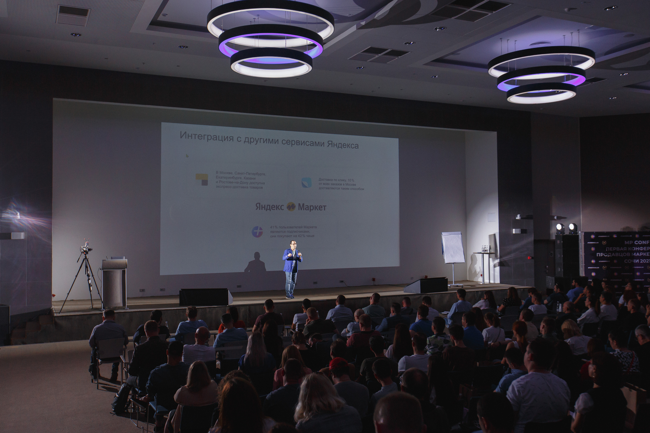 Первая конференция по Маркетплейсам MP CONF 2021