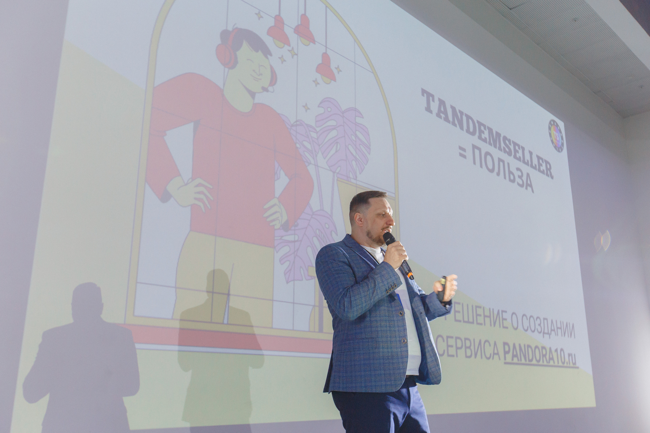 Первая конференция по Маркетплейсам MP CONF 2021