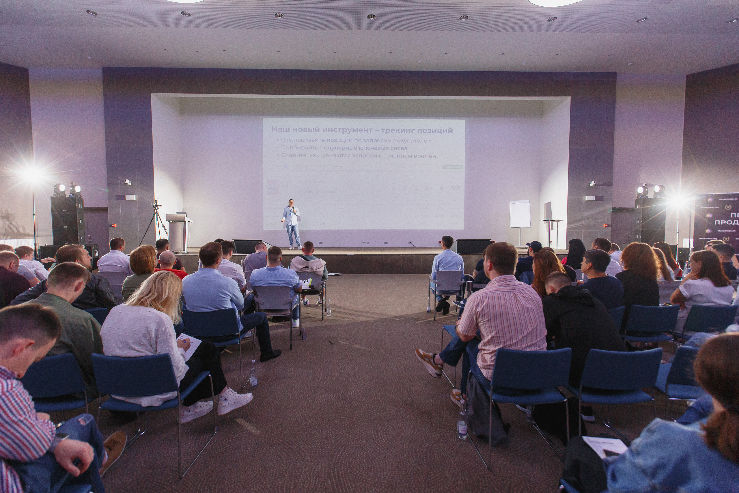 Первая конференция по Маркетплейсам MP CONF 2021