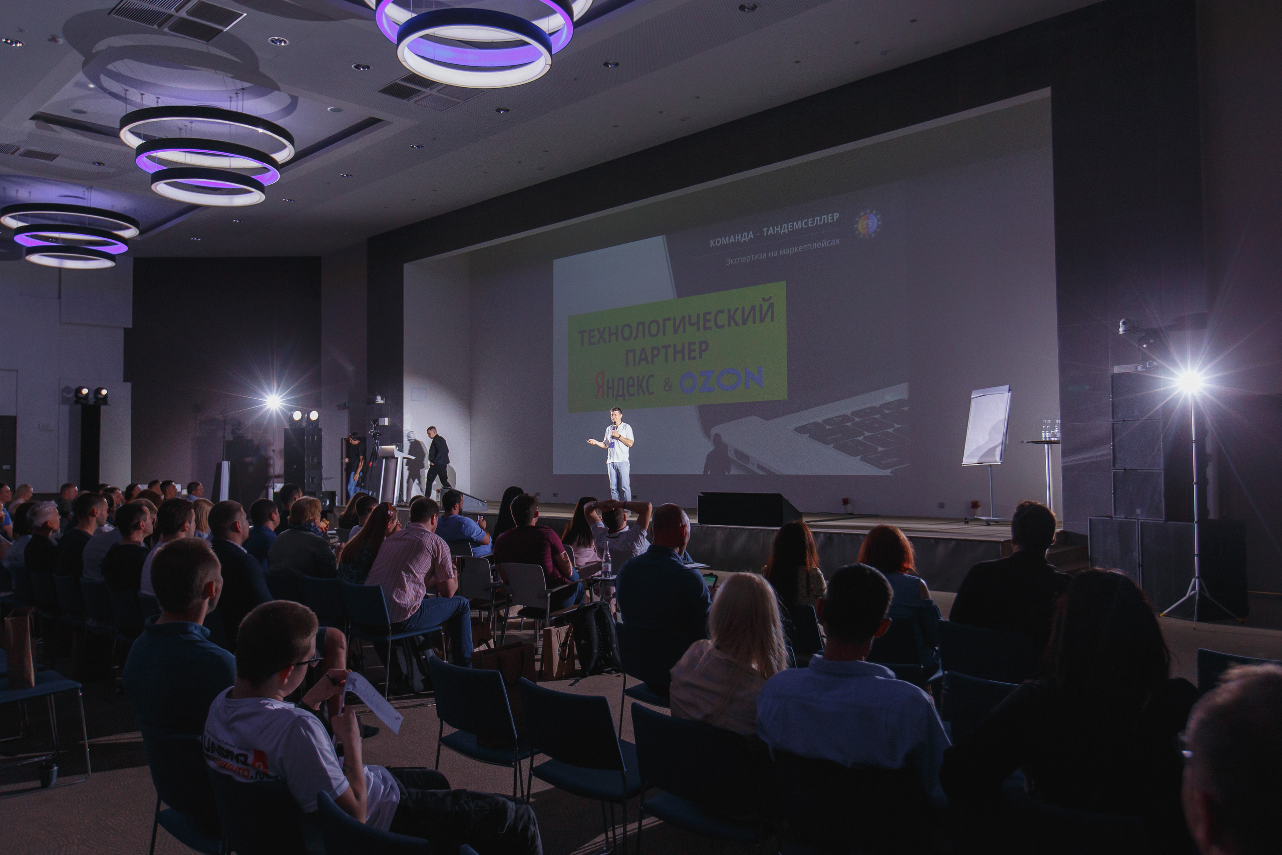 Первая конференция по Маркетплейсам MP CONF 2021