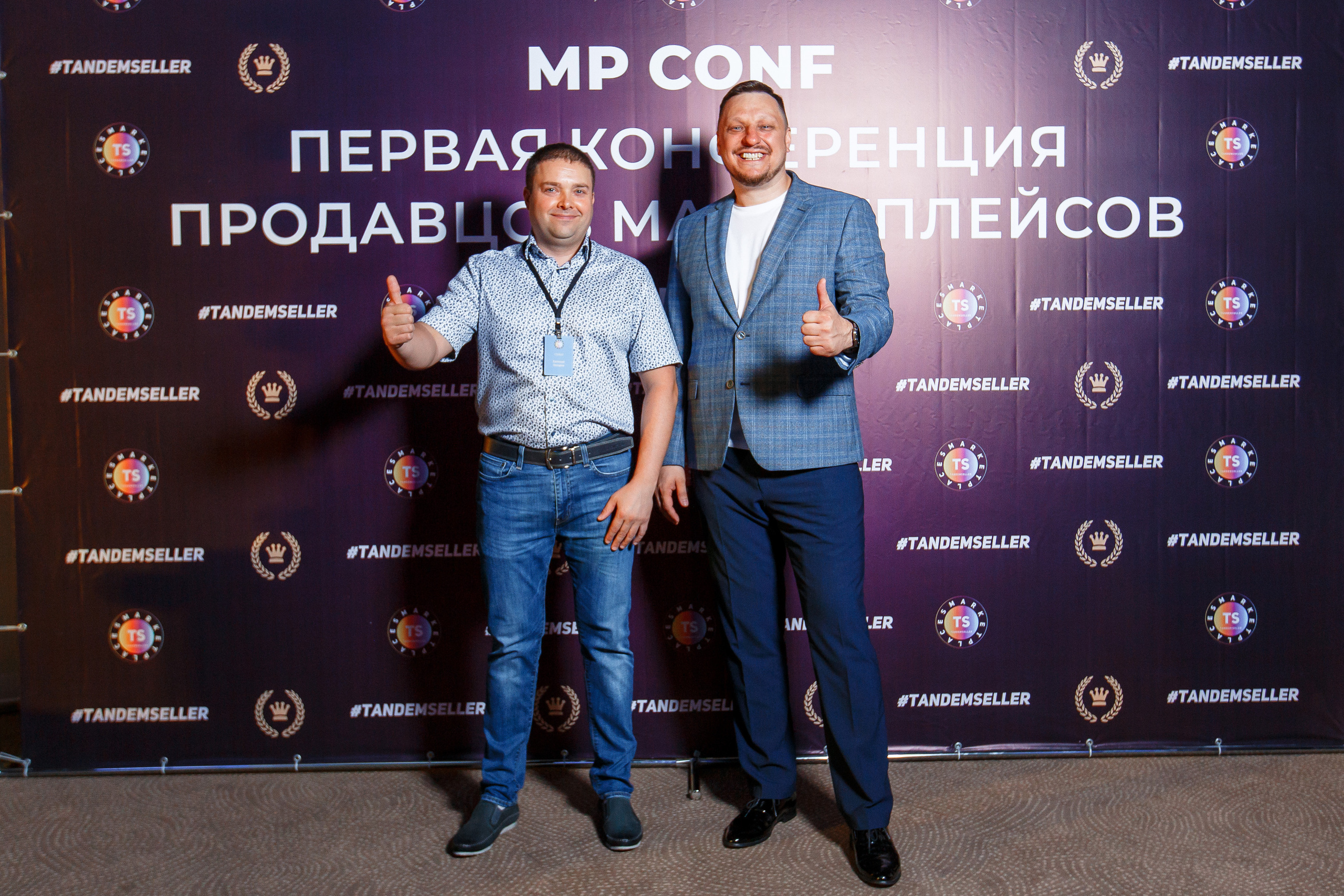 Первая конференция по Маркетплейсам MP CONF 2021