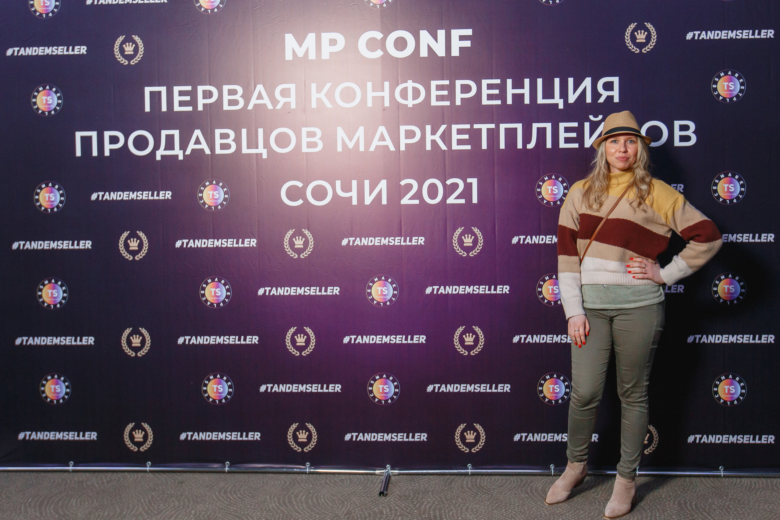 Первая конференция по Маркетплейсам MP CONF 2021