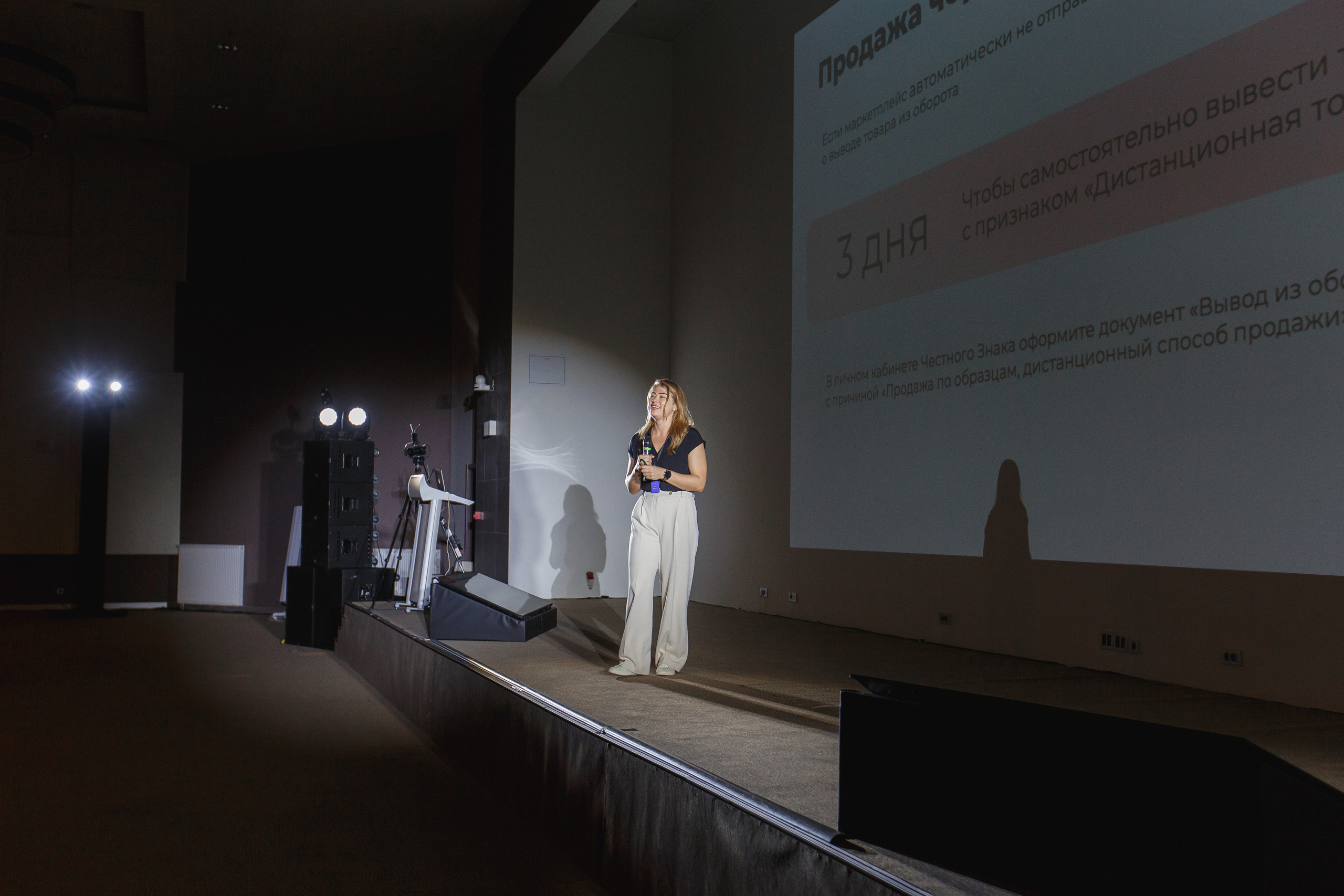 Первая конференция по Маркетплейсам MP CONF 2021