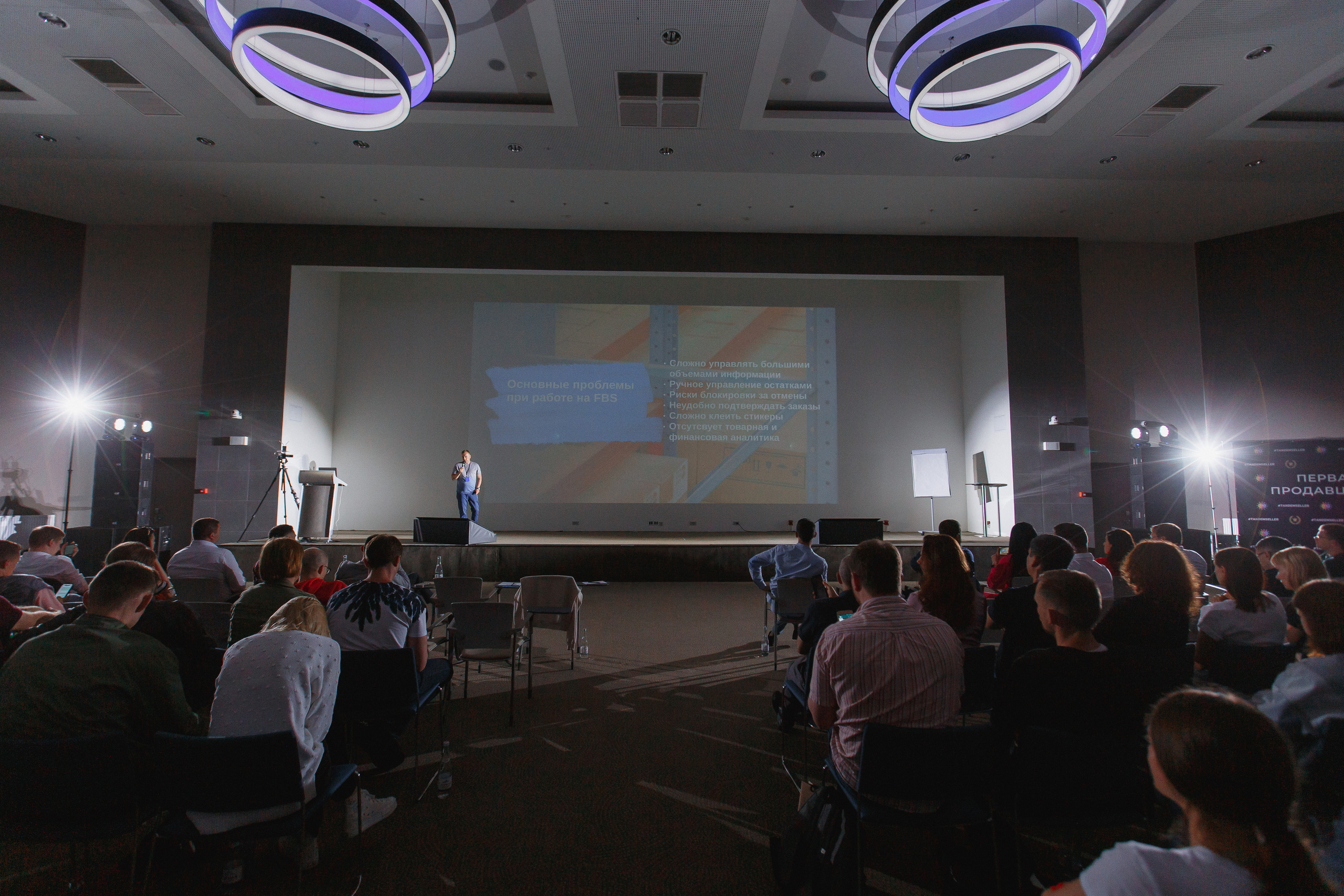 Первая конференция по Маркетплейсам MP CONF 2021