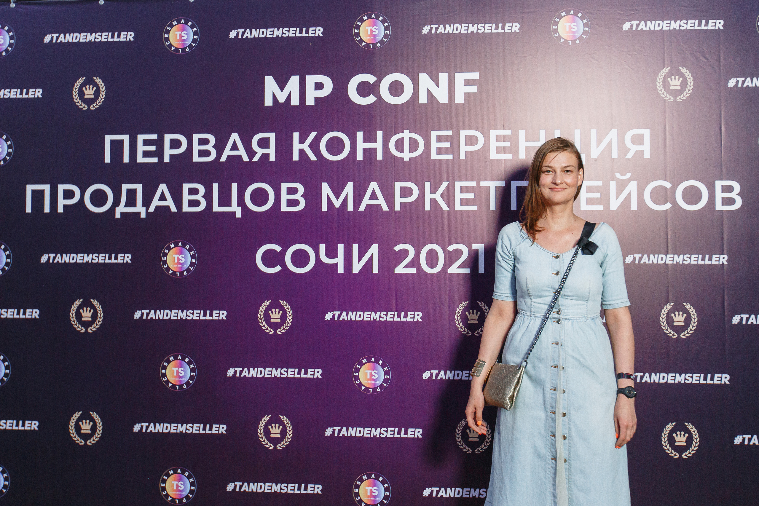 Первая конференция по Маркетплейсам MP CONF 2021