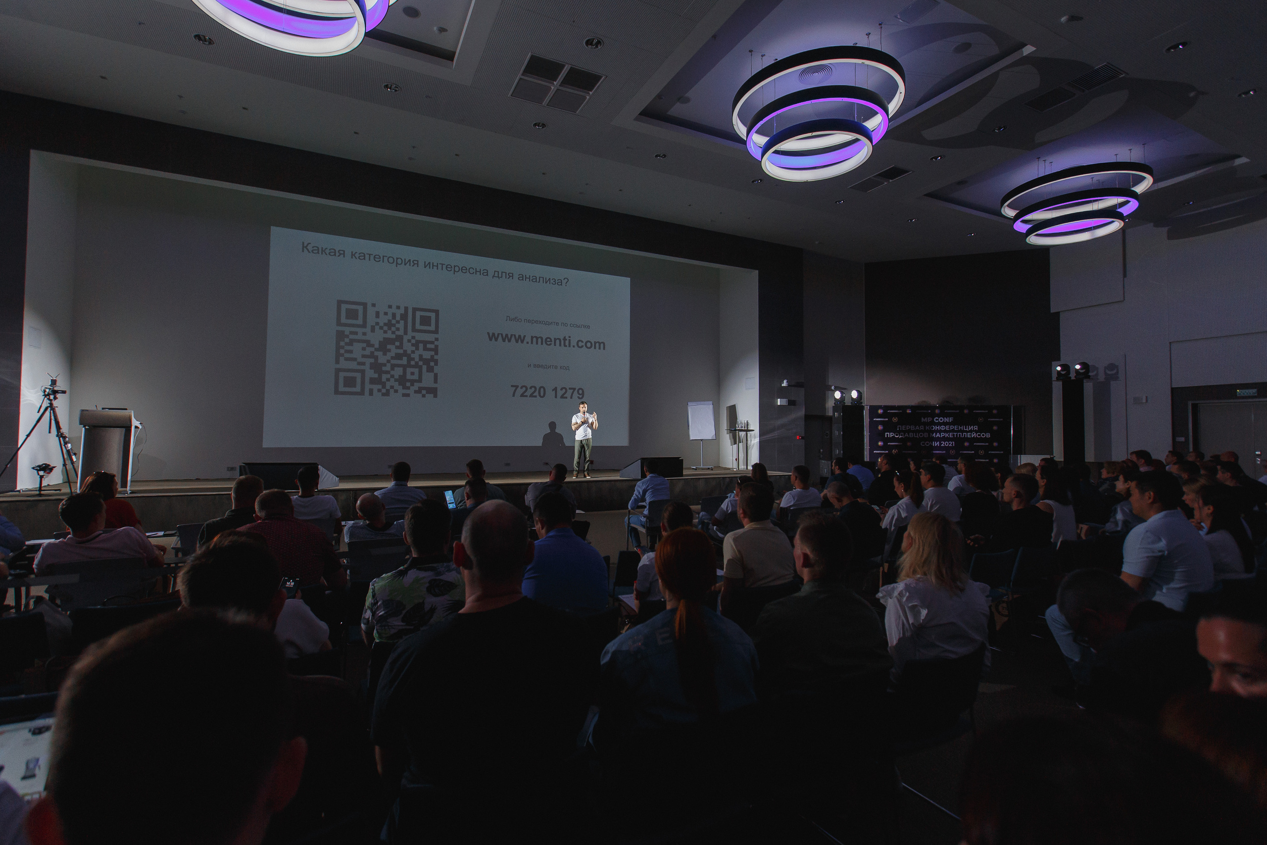 Первая конференция по Маркетплейсам MP CONF 2021